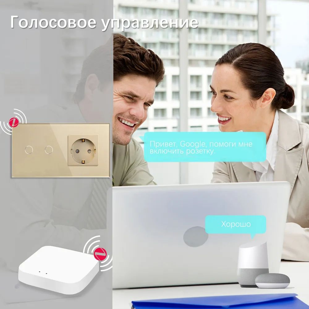 Купить Сенсорный выключатель ZigBee MVAVA 2кл. 1 розетка, 2 поста (2G+1EU) стекло 157х86мм цвет золотой в интернет-магазине Mvava.ru