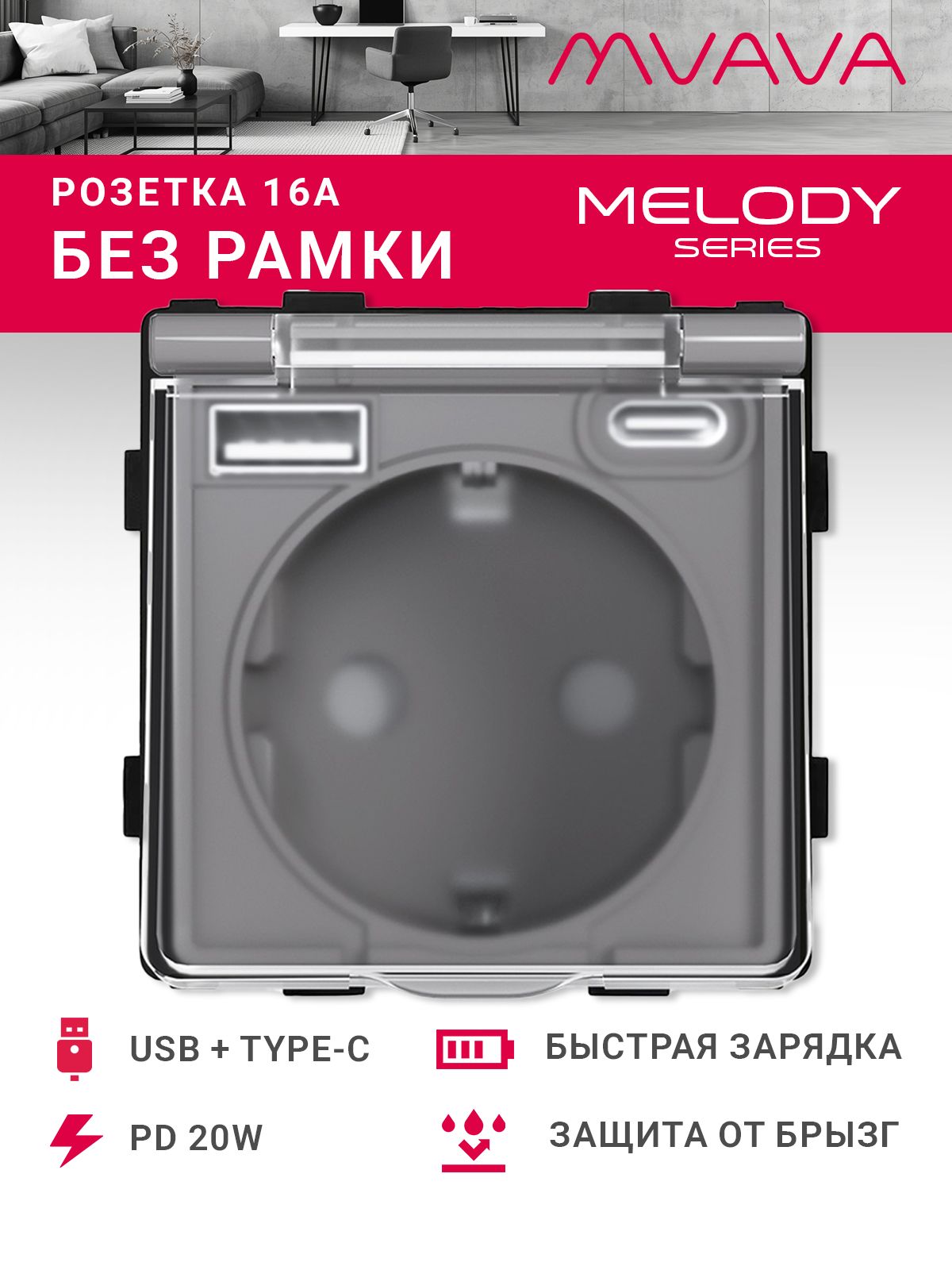 Купить Механизм розетки с крышкой (без рамки) с Usb/Type-C АC, быстрая зарядка 20Вт, цвет серый в интернет-магазине Mvava.ru