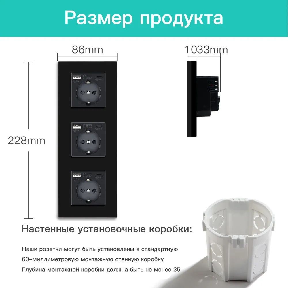 Купить Розетка электрическая 3 поста АC, зарядка 10W, стекло 228х86 мм, цвет черный в интернет-магазине Mvava.ru