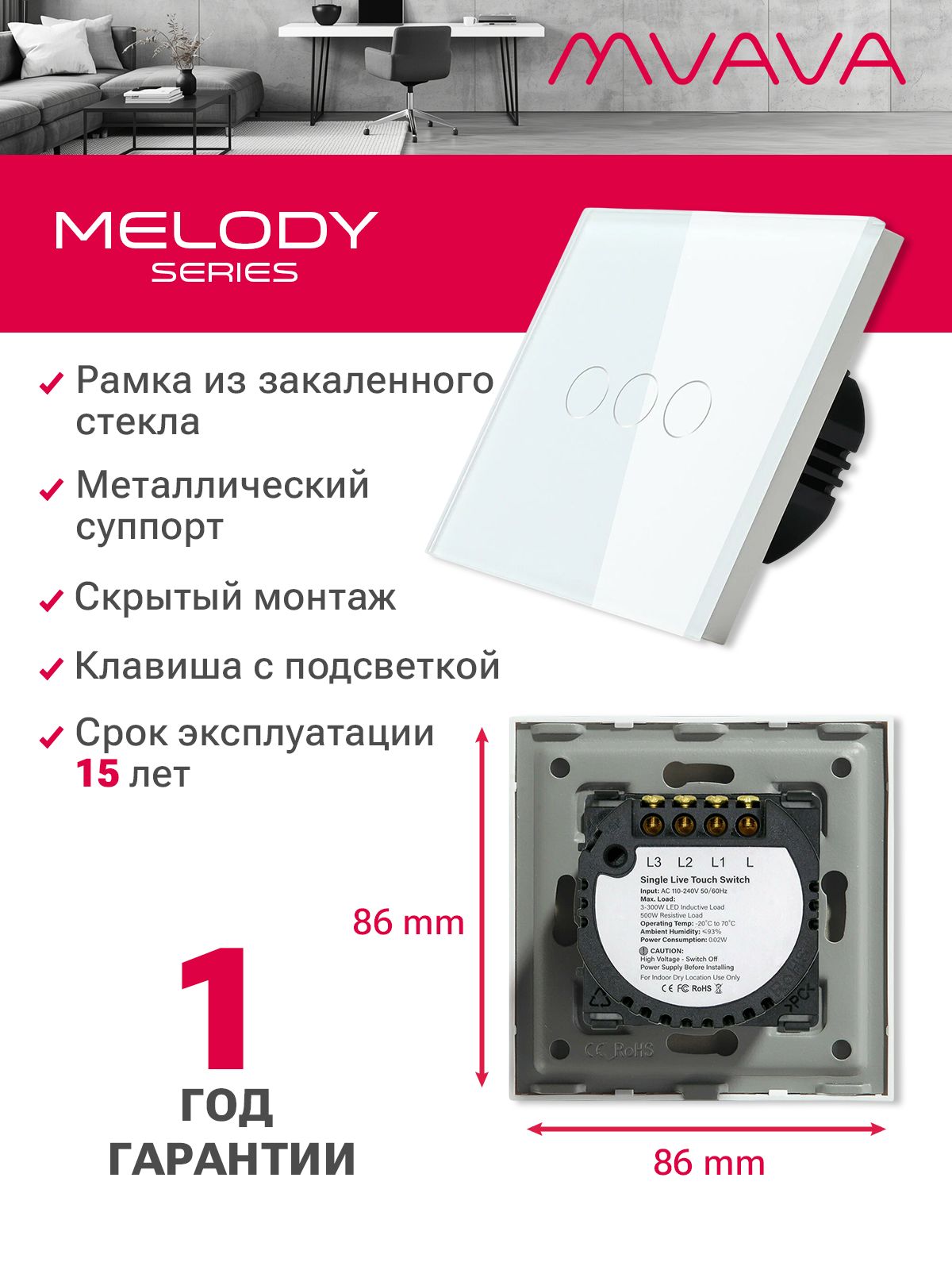 Купить Сенсорный выключатель 3 клавиши 1 пост, (3G) стекло 86х86мм цвет белый в интернет-магазине Mvava.ru