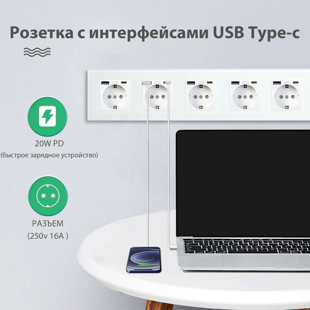 Купить Розетка электрическая 5 постов АC, быстрая зарядка 20W, стекло 370х86 мм, цвет белый в интернет-магазине Mvava.ru