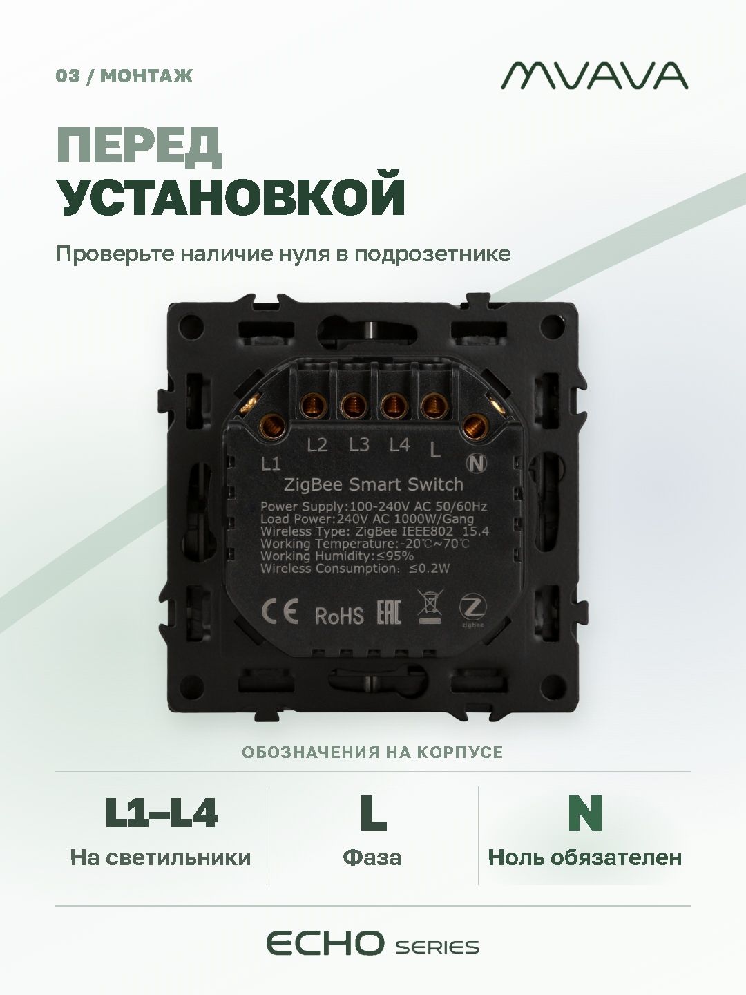 Купить Выключатель ZigBee Echo Smart Алиса, нажимной, 4 клавиши, с нулем, без рамки, серый в интернет-магазине Mvava.ru