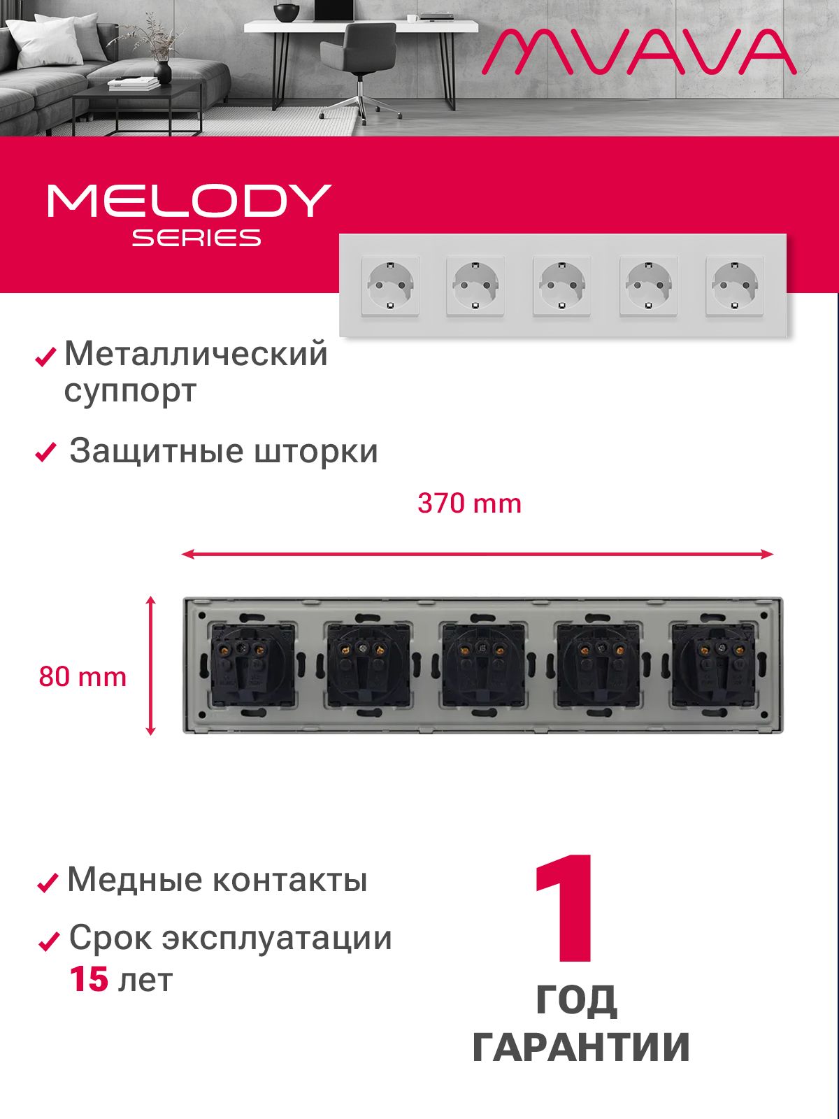 Купить Розетка электрическая 5 постов 16А, рамка370х86мм пластик, цвет белый в интернет-магазине Mvava.ru