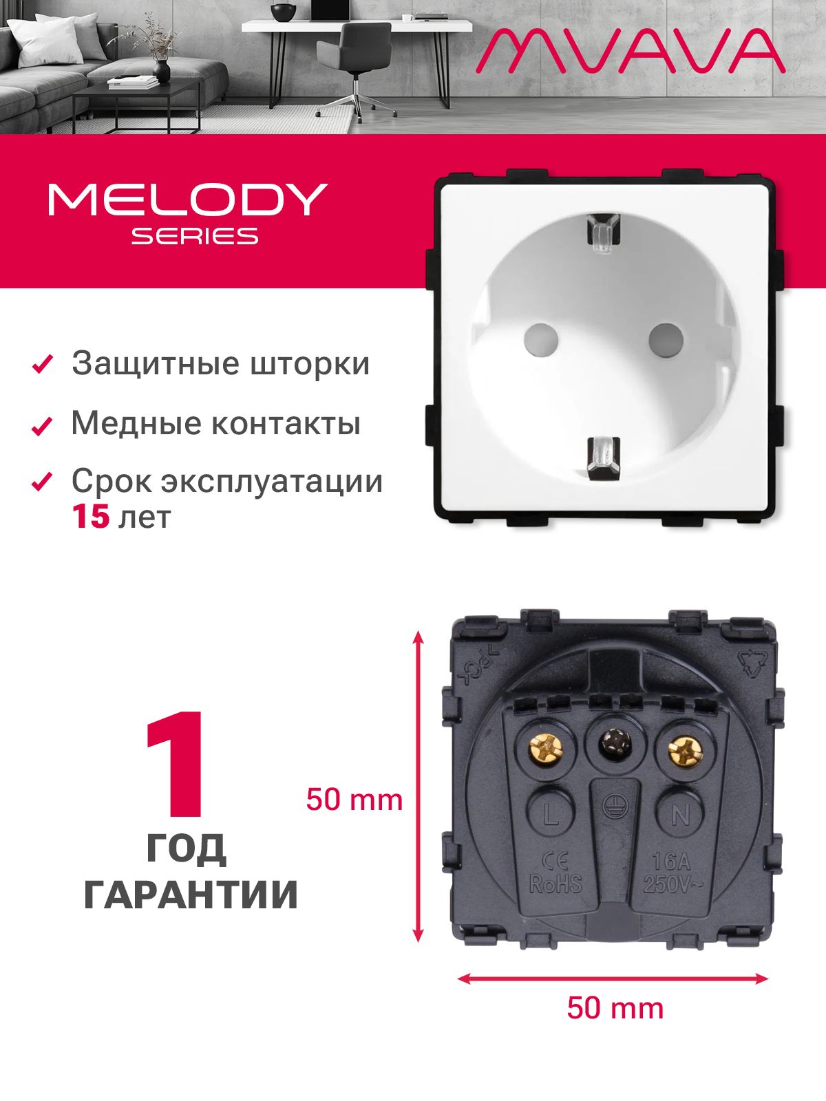 Купить Механизм розетки MVAVA (без рамки), цвет белый в интернет-магазине Mvava.ru