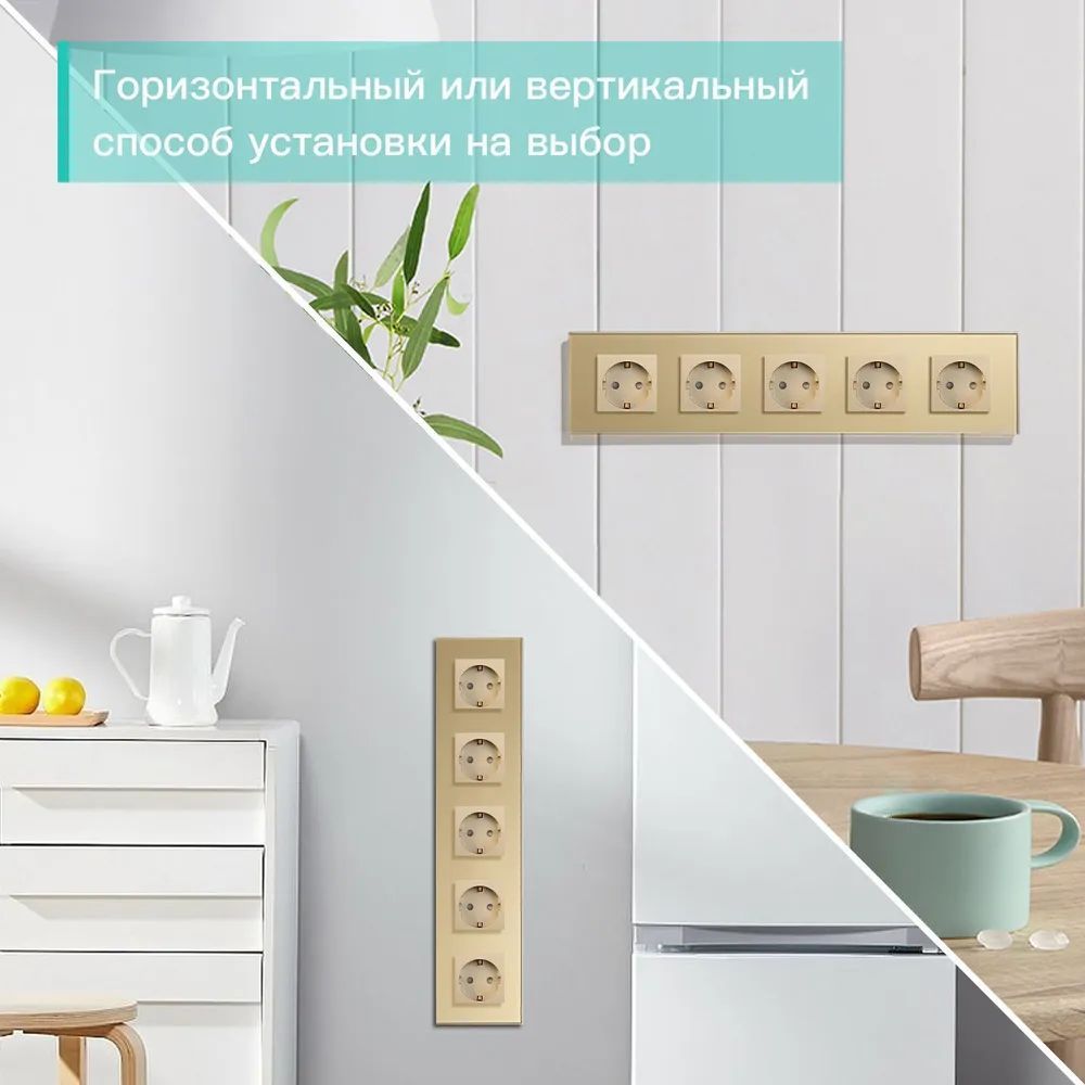 Купить Розетка электрическая 5 постов MVAVA, рамка стекло 370х86мм, цвет золотой в интернет-магазине Mvava.ru