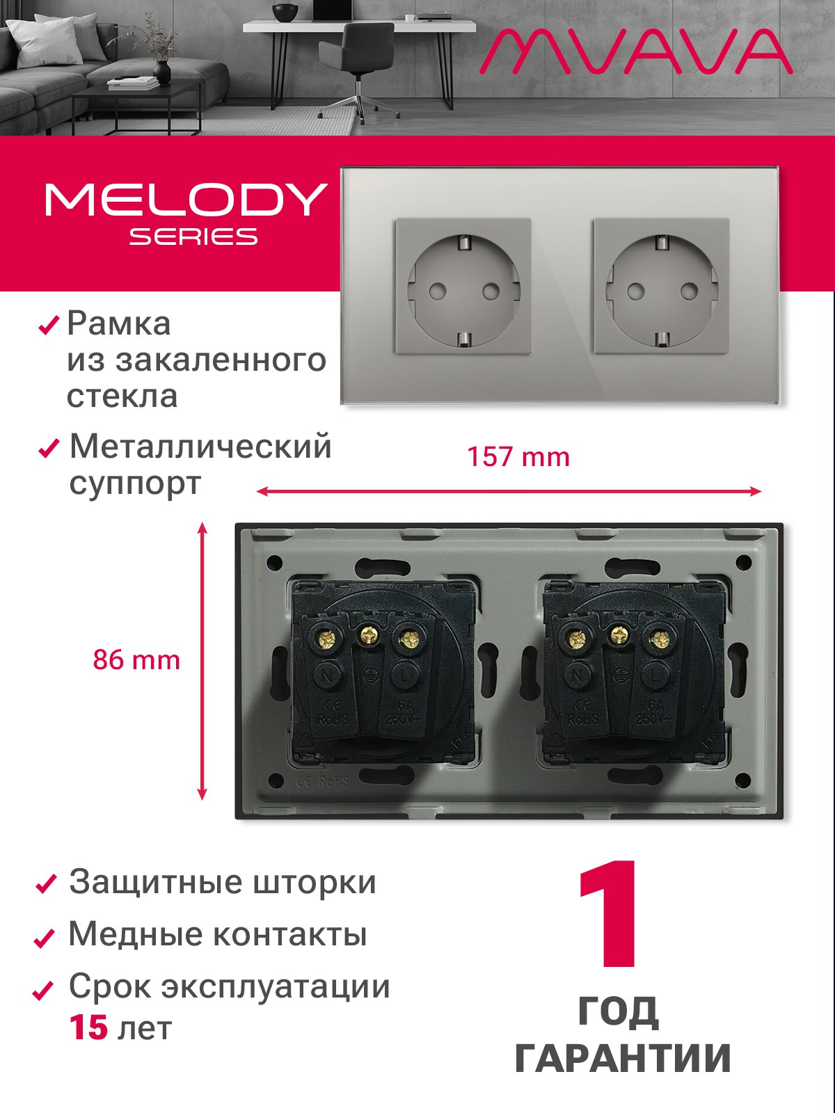 Купить Розетка электрическая 2 поста MVAVA, рамка стекло 157х86мм, цвет серый в интернет-магазине Mvava.ru