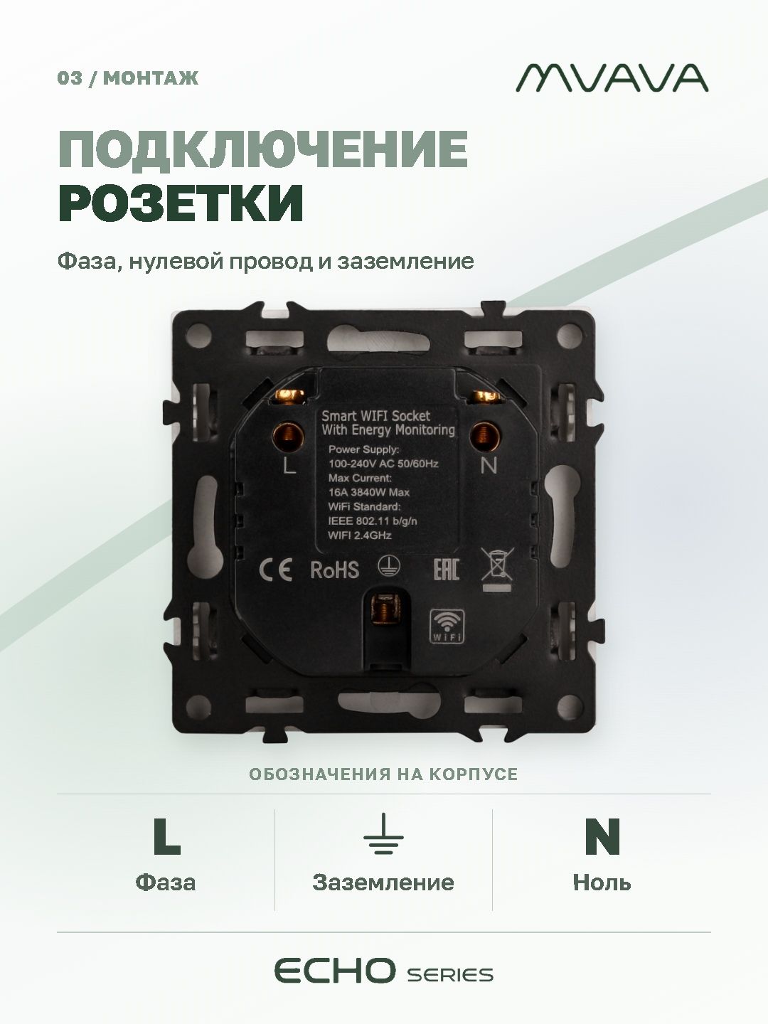 Купить Умная розетка Wi-Fi MVAVA Echo с Алисой, 16А, с заземлением, белая в интернет-магазине Mvava.ru