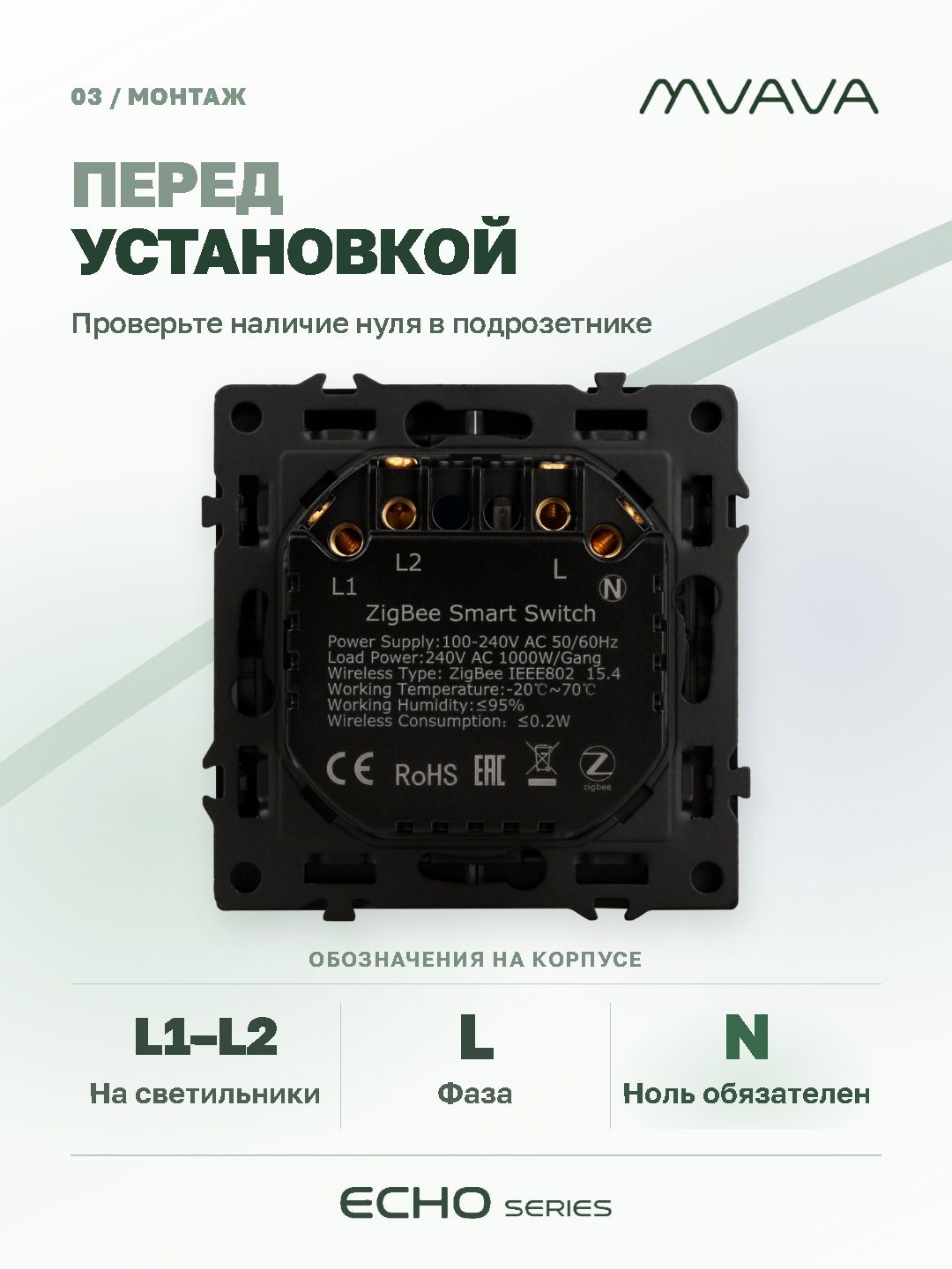 Купить Выключатель ZigBee Echo Smart Алиса, нажимной, 2 клавиши, с нулем, без рамки, черный в интернет-магазине Mvava.ru