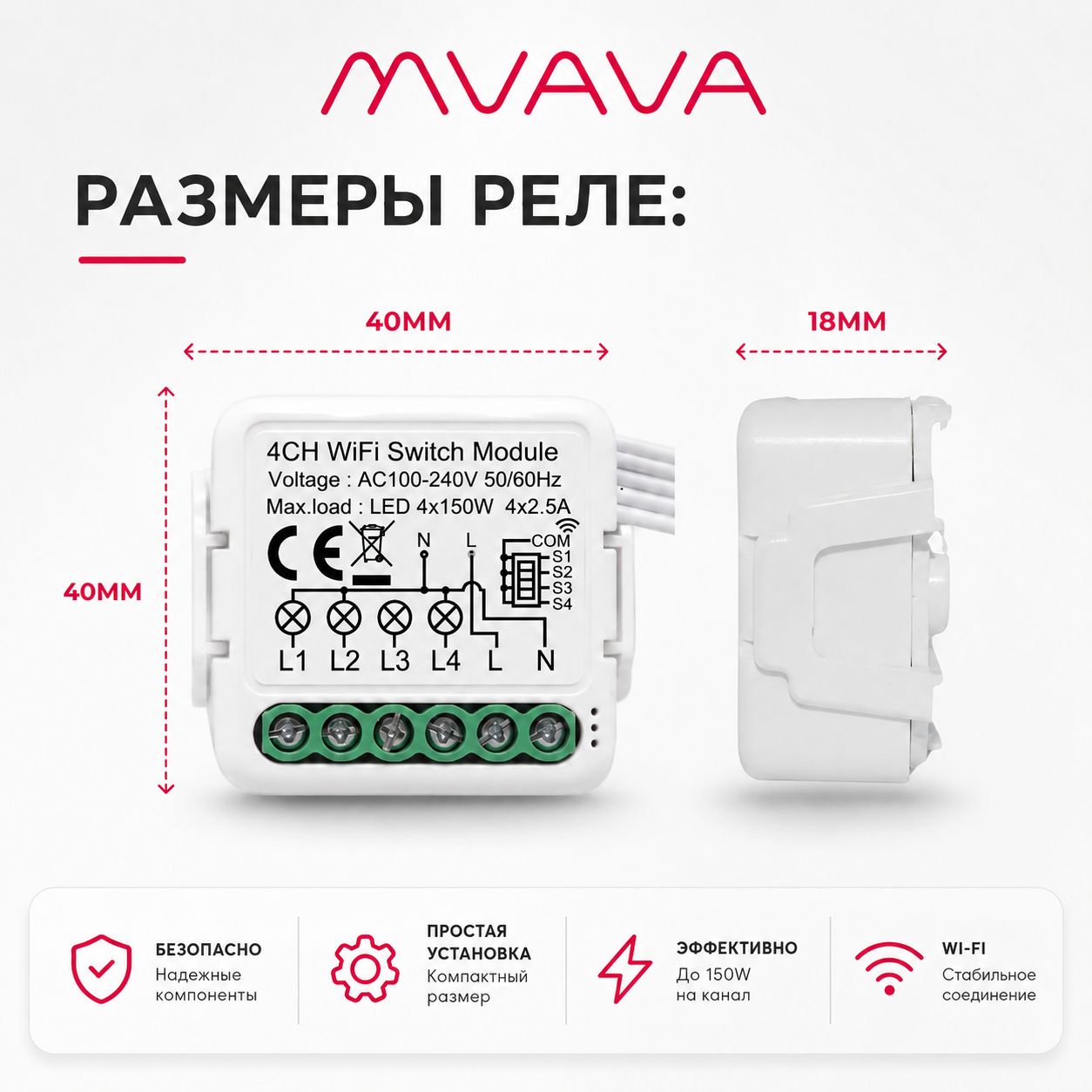 Купить Умное реле Wi-Fi 2 линии (Алиса, с нулем) в интернет-магазине Mvava.ru