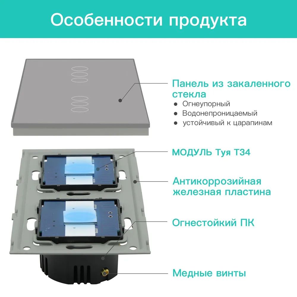 Купить Сенсорный выключатель ZigBee MVAVA 6 кл. 2 поста (3G+3G) стекло 157х86мм цвет серый в интернет-магазине Mvava.ru