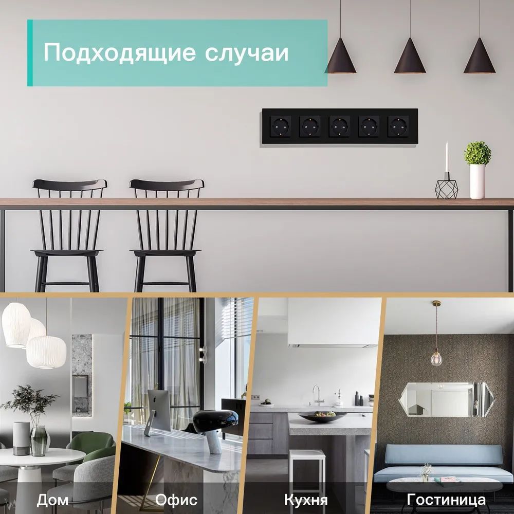 Купить Розетка электрическая 5 постов MVAVA, рамка стекло 370х86мм, цвет черный в интернет-магазине Mvava.ru
