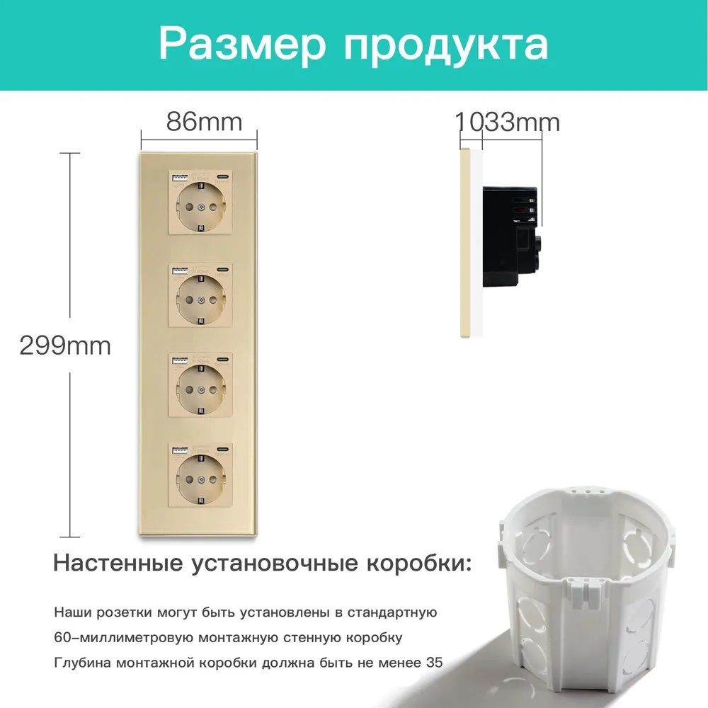 Купить Розетка электрическая 4 поста АC, зарядка 10W, стекло 299х86 мм, цвет золотой в интернет-магазине Mvava.ru