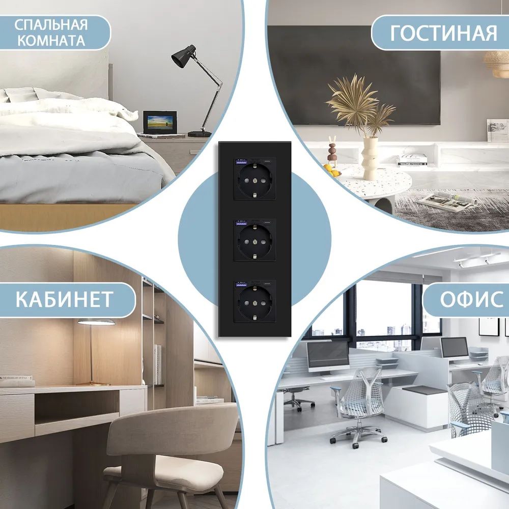 Купить Розетка электрическая 3 поста АC, быстрая зарядка 20W, стекло 228х86 мм, цвет черный в интернет-магазине Mvava.ru