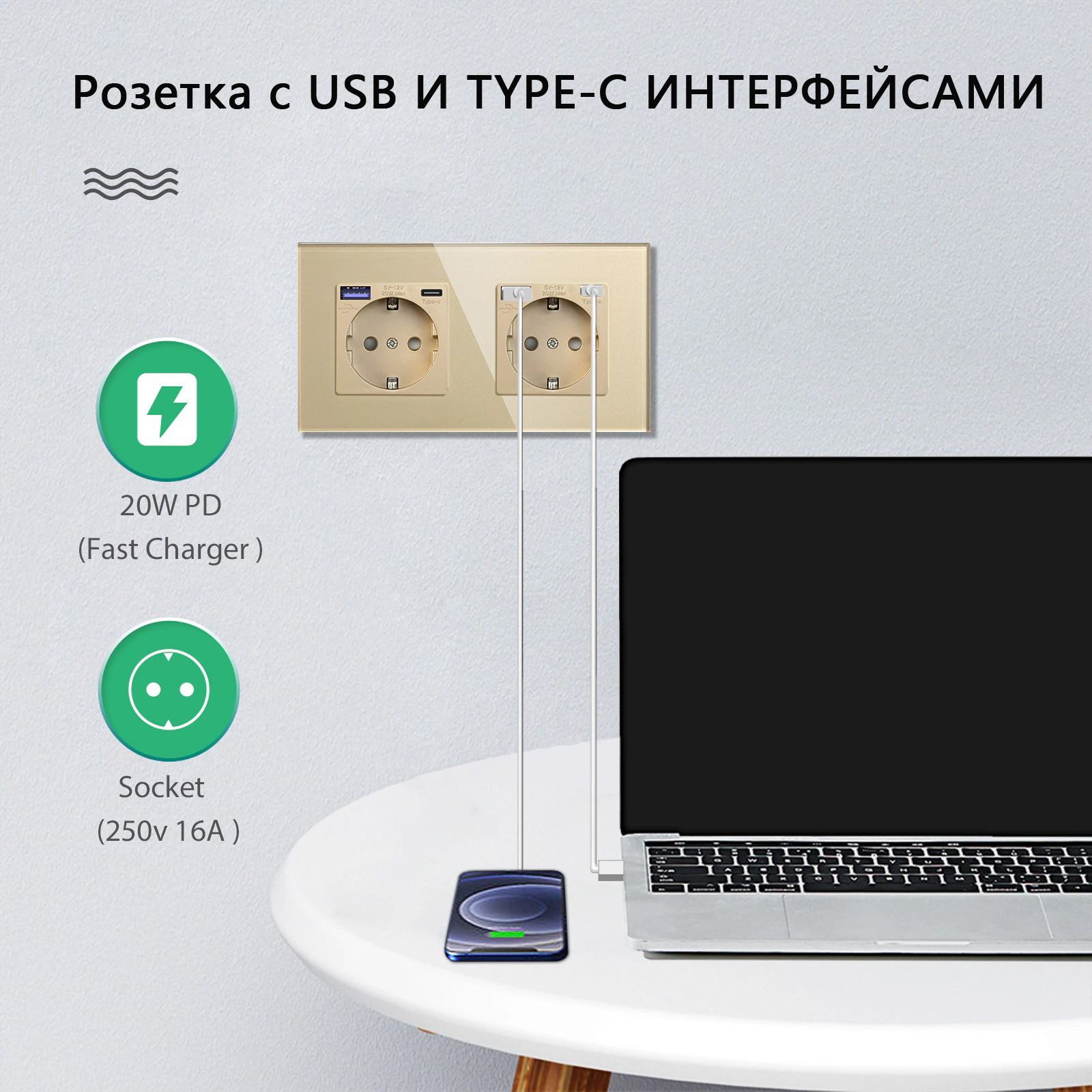 Купить Розетка электрическая 1 пост СC, быстрая зарядка 20W, стекло 86х86 мм, цвет белый в интернет-магазине Mvava.ru