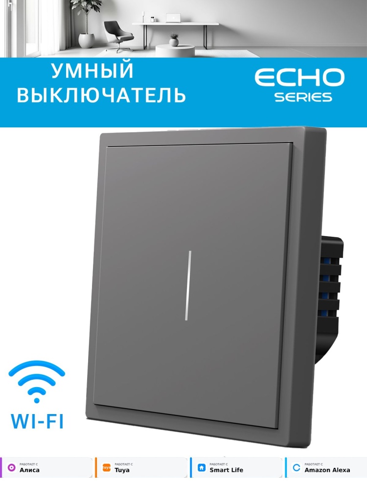 Умный выключатель Wi-Fi Scale, 1кл, 1 пост, рамка 86x86 мм, Алиса, цвет серый MVAVA