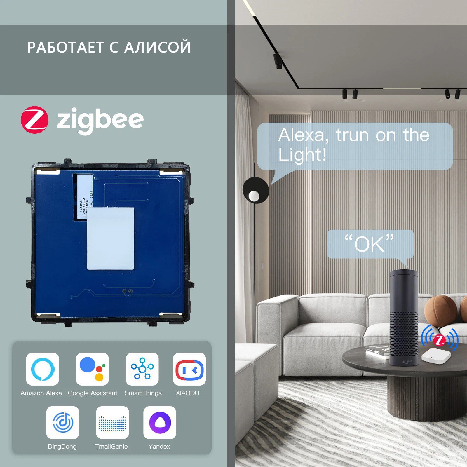 Купить Сенсорный модуль ZigBee, 1 клавиша ZigBee с нулем (без панели) в интернет-магазине Mvava.ru