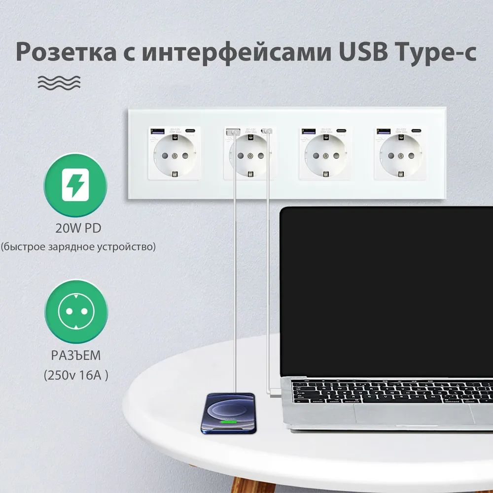 Купить Розетка электрическая 4 поста АC, быстрая зарядка 20W, стекло 299х86 мм, цвет белый в интернет-магазине Mvava.ru
