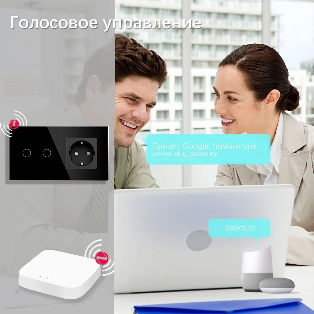 Купить Сенсорный выключатель ZigBee 2кл. 1 розетка, 2 поста (2G+1EU) стекло 157х86мм цвет черный в интернет-магазине Mvava.ru