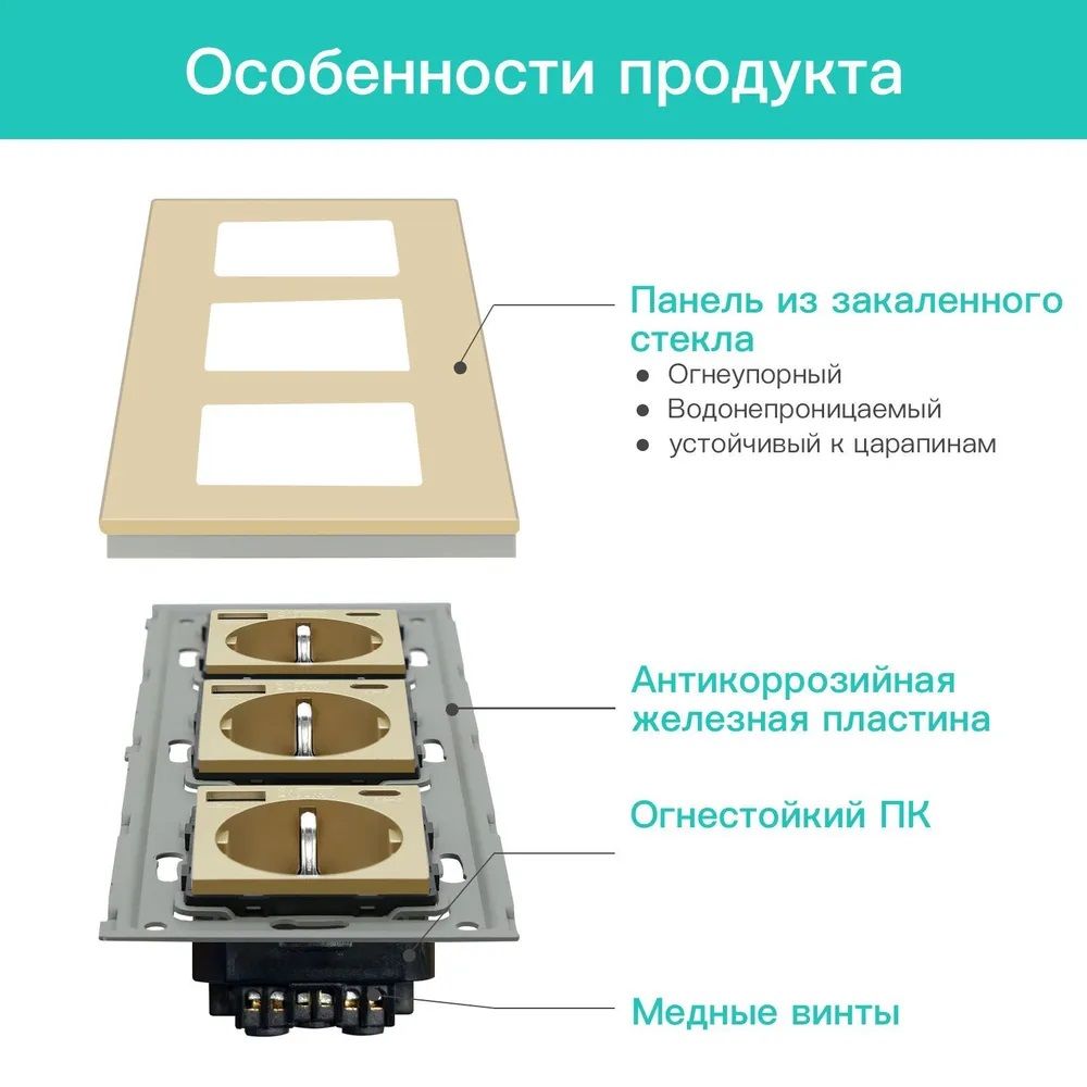 Купить Розетка электрическая 3 поста АC, зарядка 10W, стекло 228х86 мм, цвет золотой в интернет-магазине Mvava.ru