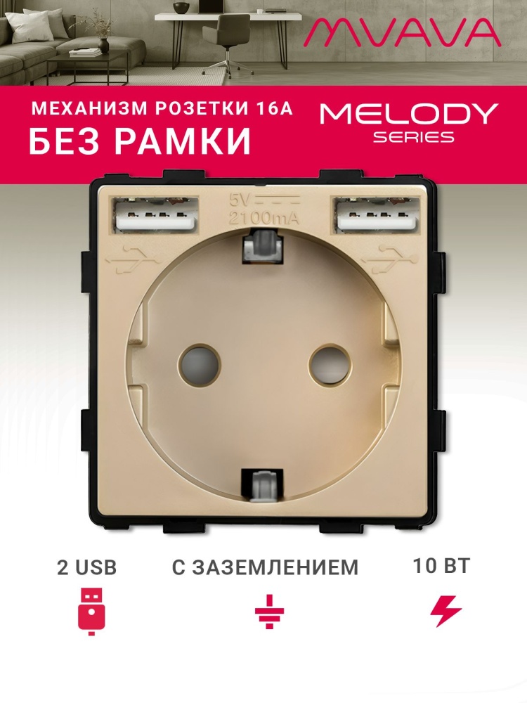Купить Механизм розетки (без рамки) с Usb АА, цвет золотой в интернет-магазине Mvava.ru