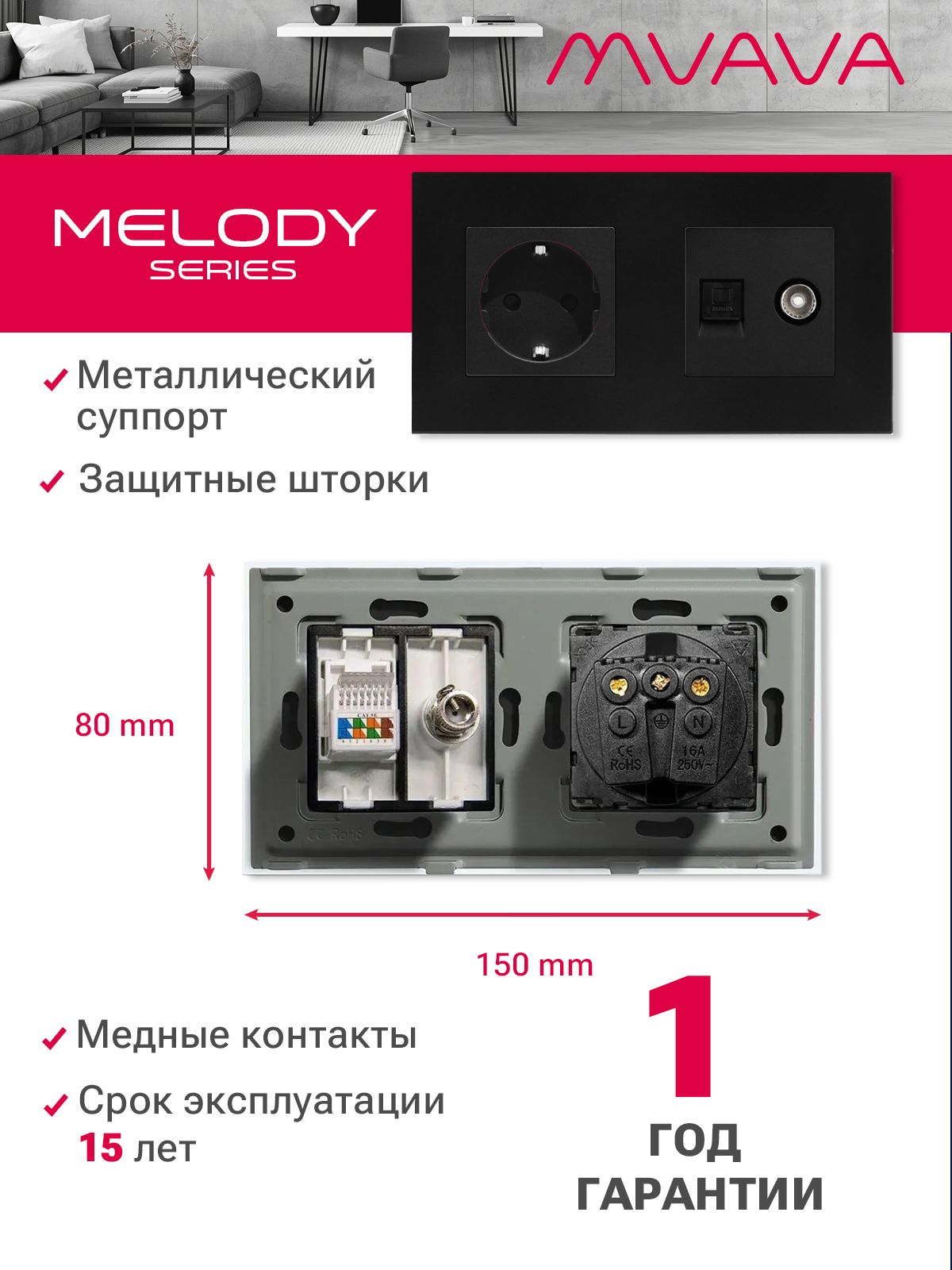 Купить Розетка 2 поста с интернет/тв, CAT5e/TV, рамка 157х86мм пластик, цвет черный в интернет-магазине Mvava.ru