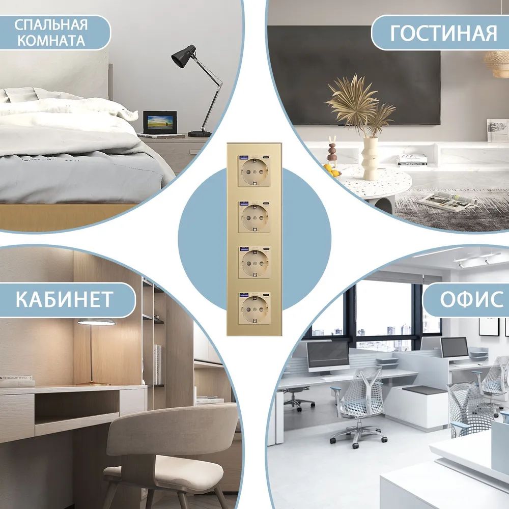 Купить Розетка электрическая 4 поста АC, быстрая зарядка 20W, стекло 299х86 мм, цвет золотой в интернет-магазине Mvava.ru