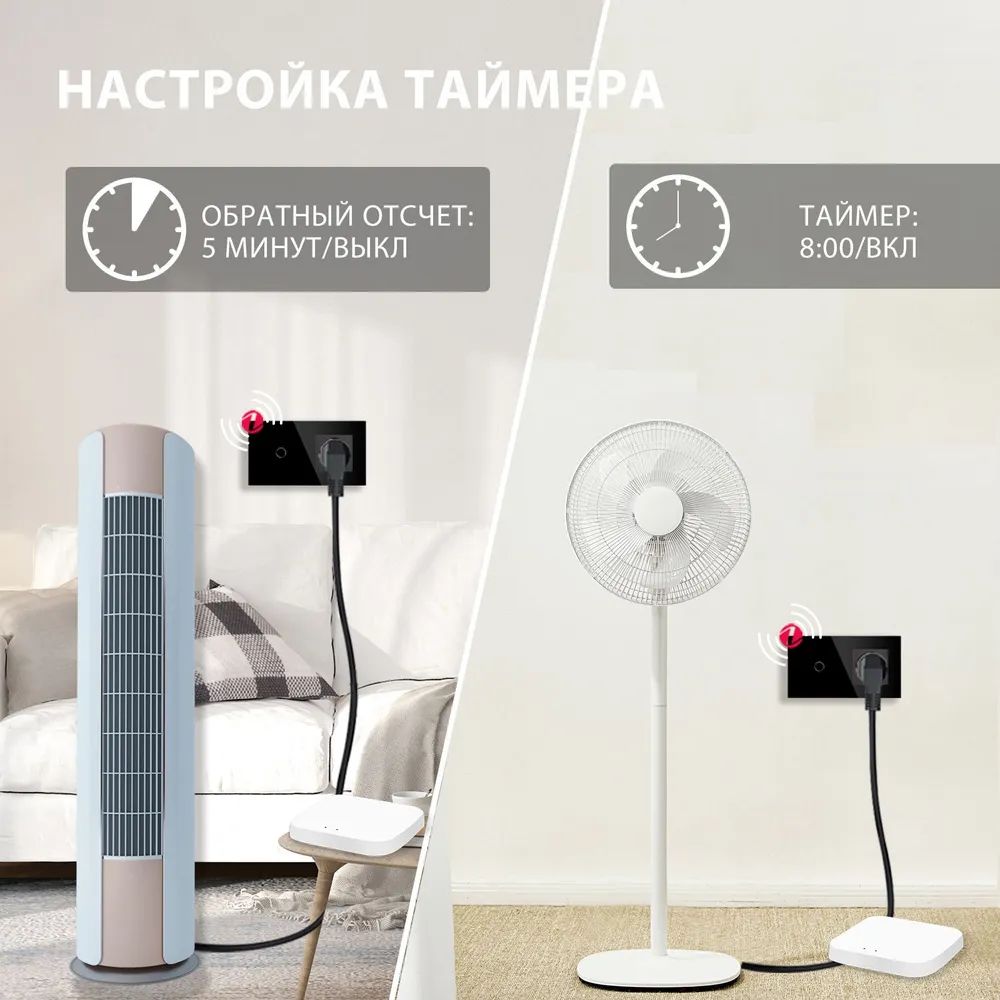 Купить Сенсорный выключатель ZigBee 1кл. 1 розетка, 2 поста (1G+1EU) стекло 157х86мм цвет черный в интернет-магазине Mvava.ru