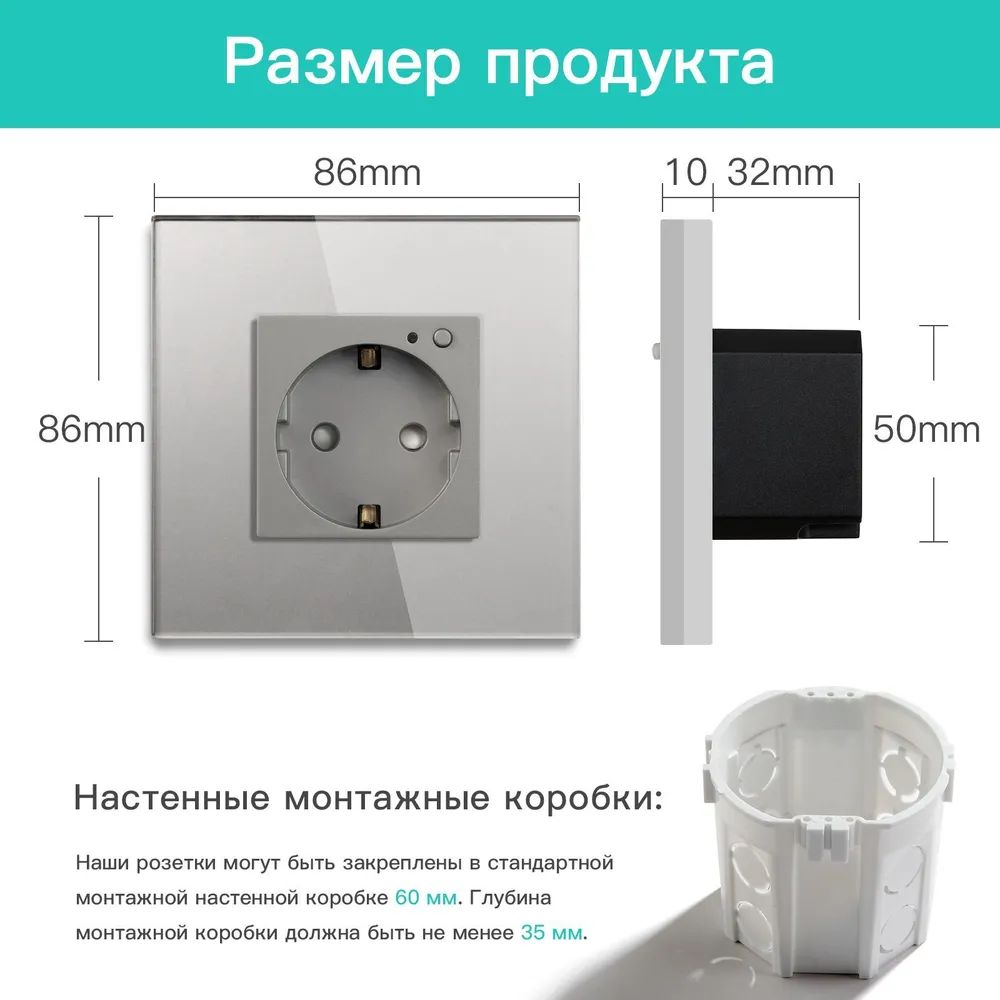 Купить Розетка ZigBee 1 пост, 16А рамка стекло 86х86мм цвет серый в интернет-магазине Mvava.ru