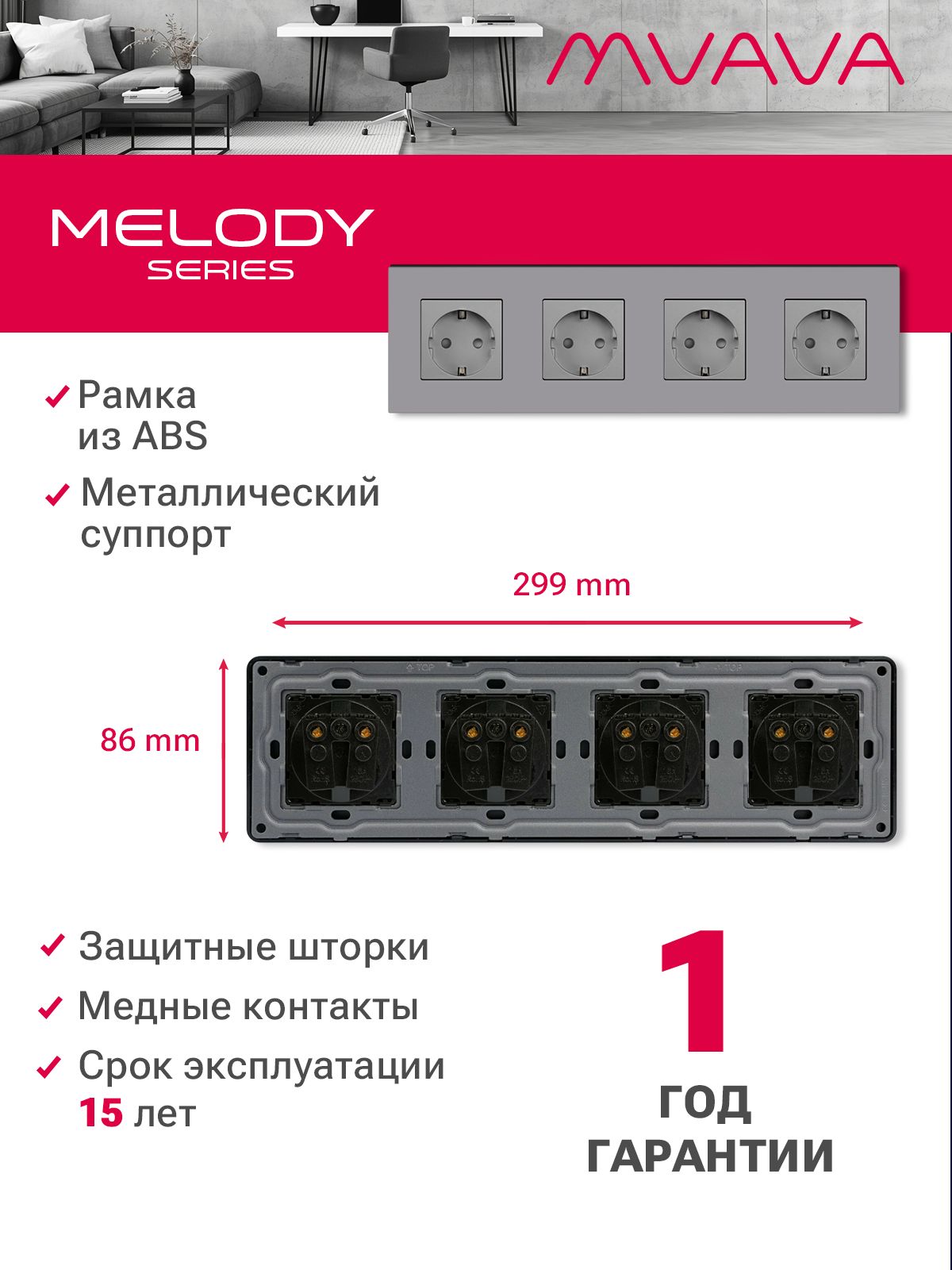Купить Розетка электрическая 4 поста 16А, рамка299х86мм пластик, цвет серый в интернет-магазине Mvava.ru