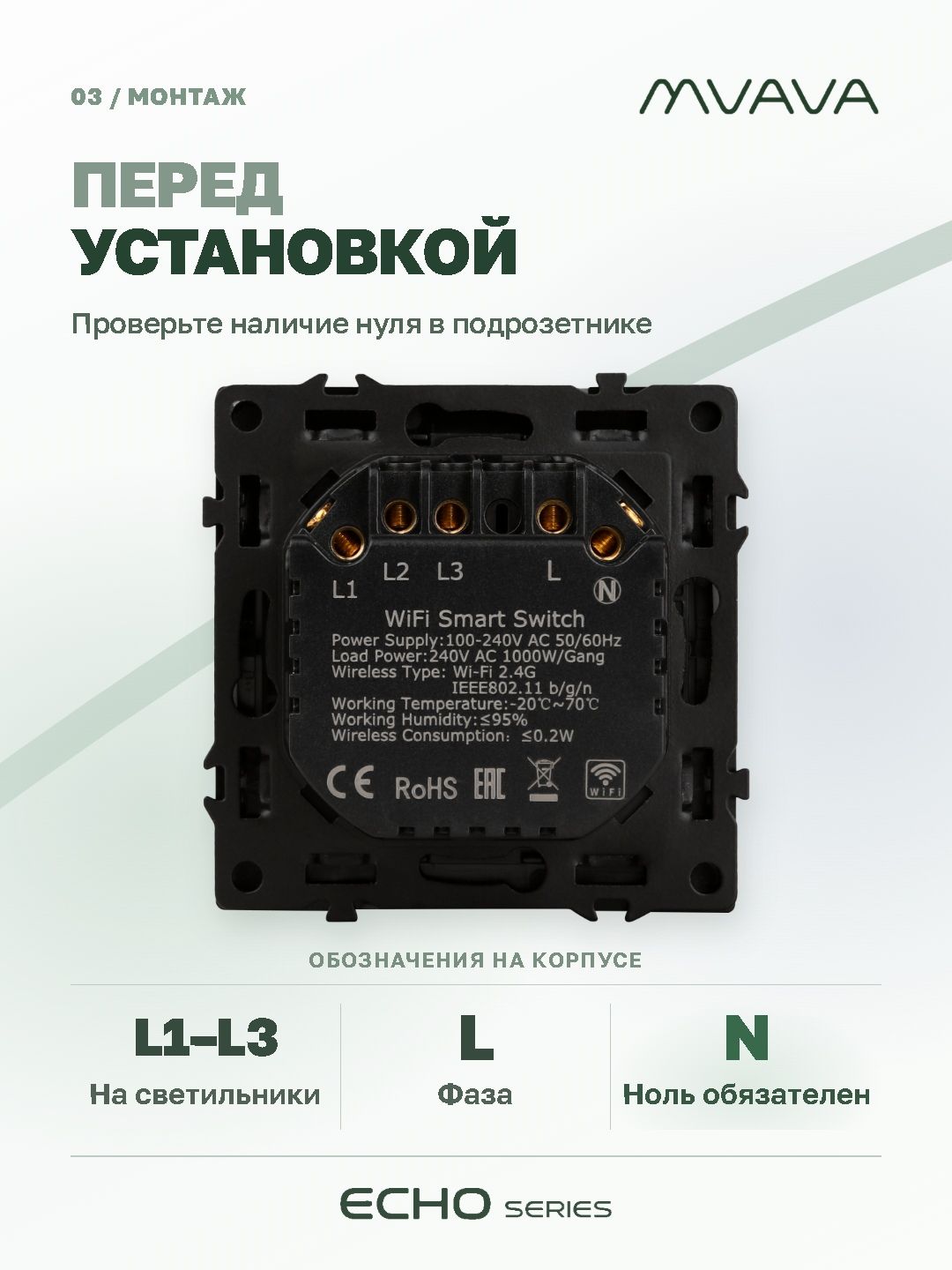 Купить Выключатель Wi-Fi Echo Smart Алиса, нажимной, 3 клавиши, с нулем, без рамки, серый в интернет-магазине Mvava.ru