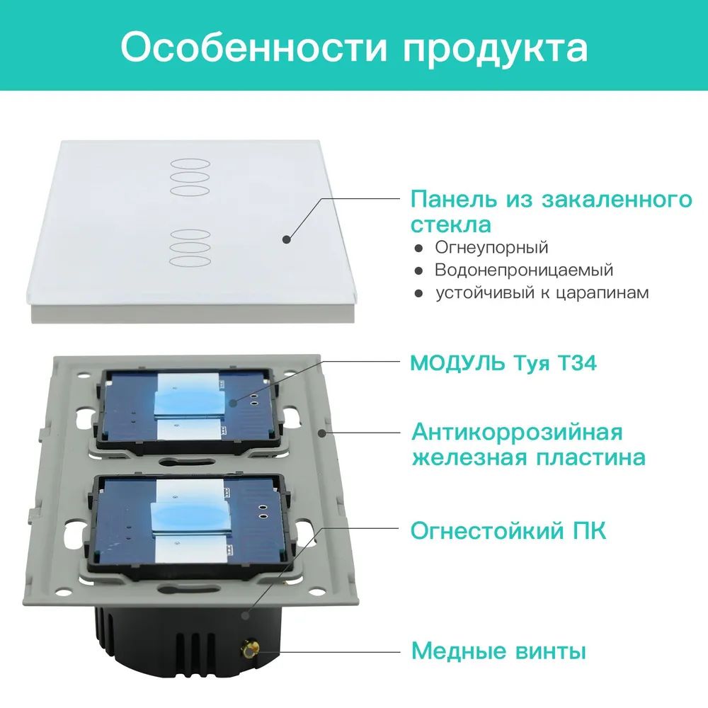 Купить Сенсорный выключатель ZigBee MVAVA 6 кл. 2 поста (3G+3G) стекло 157х86мм цвет белый в интернет-магазине Mvava.ru
