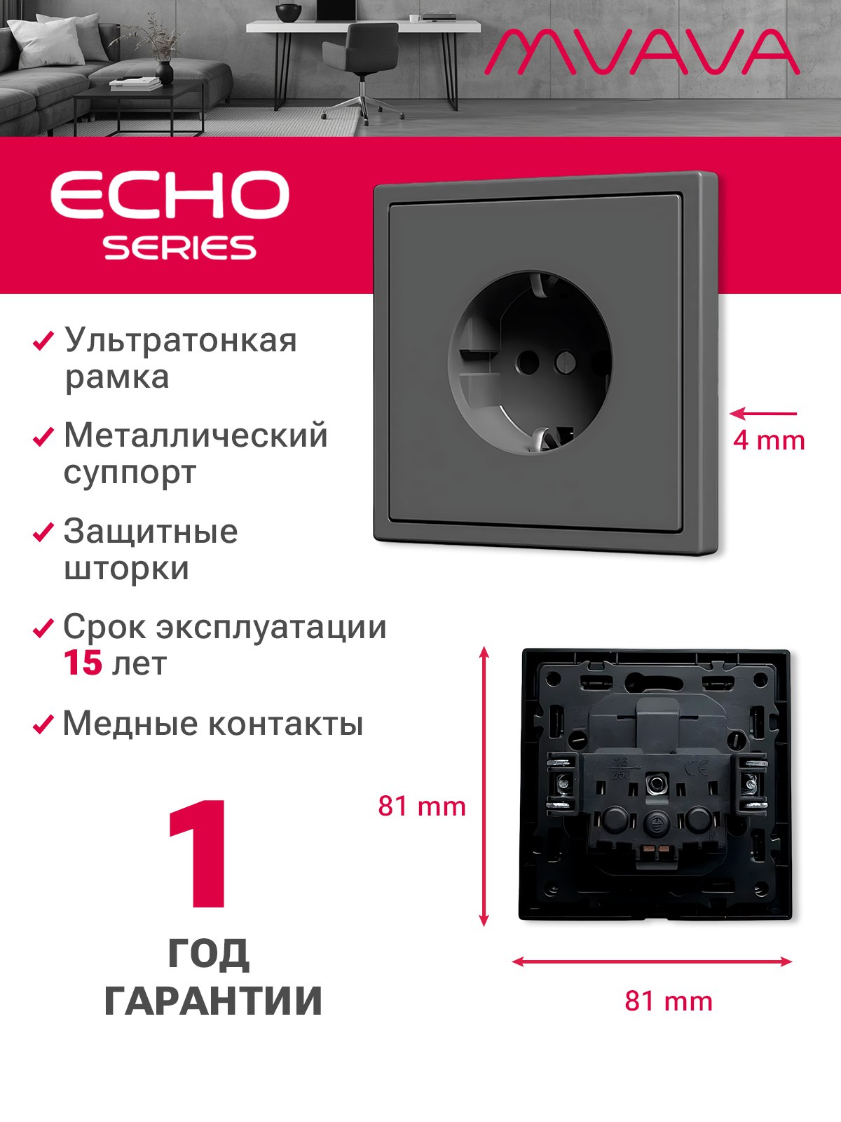 Розетка echo электрическая 1 пост 16А, рамка 81x81мм, цвет серый MVAVA