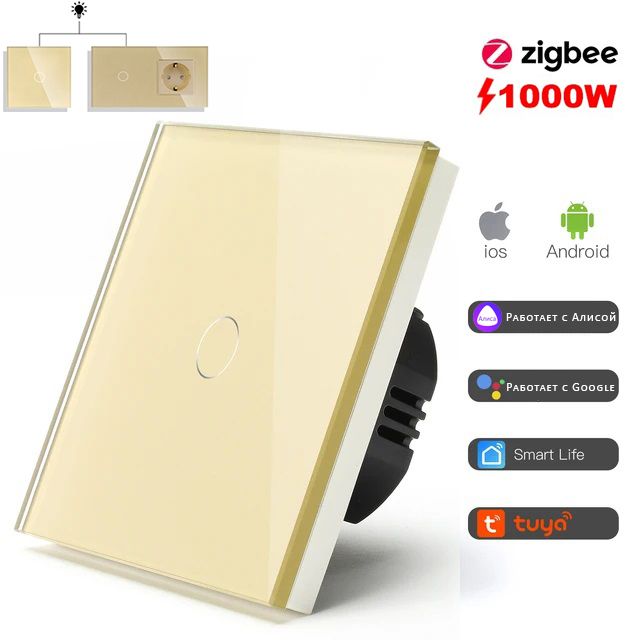 Купить Сенсорный выключатель Zigbee проходной, 1 клавиша 1 пост, (1G) стекло 86х86мм цвет золотой в интернет-магазине Mvava.ru