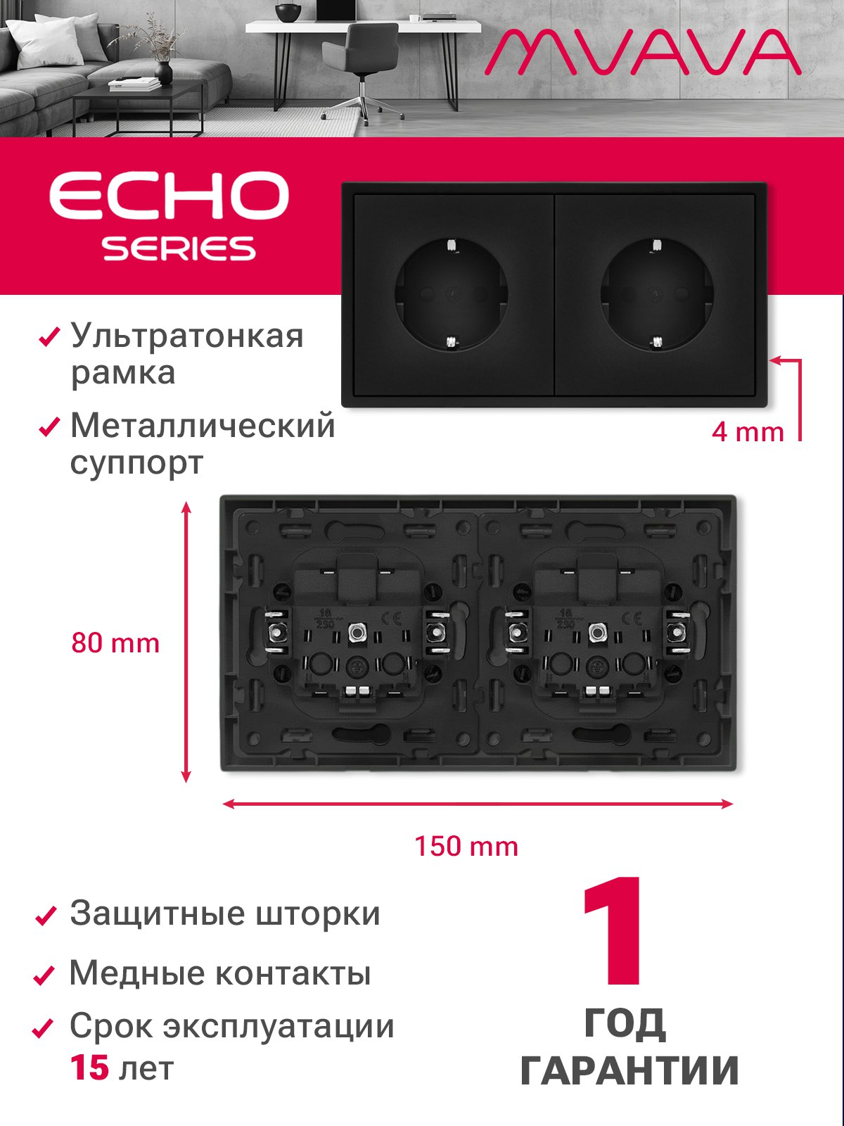 Розетка echo электрическая 2 поста 16А, рамка 81x152мм, цвет черный MVAVA