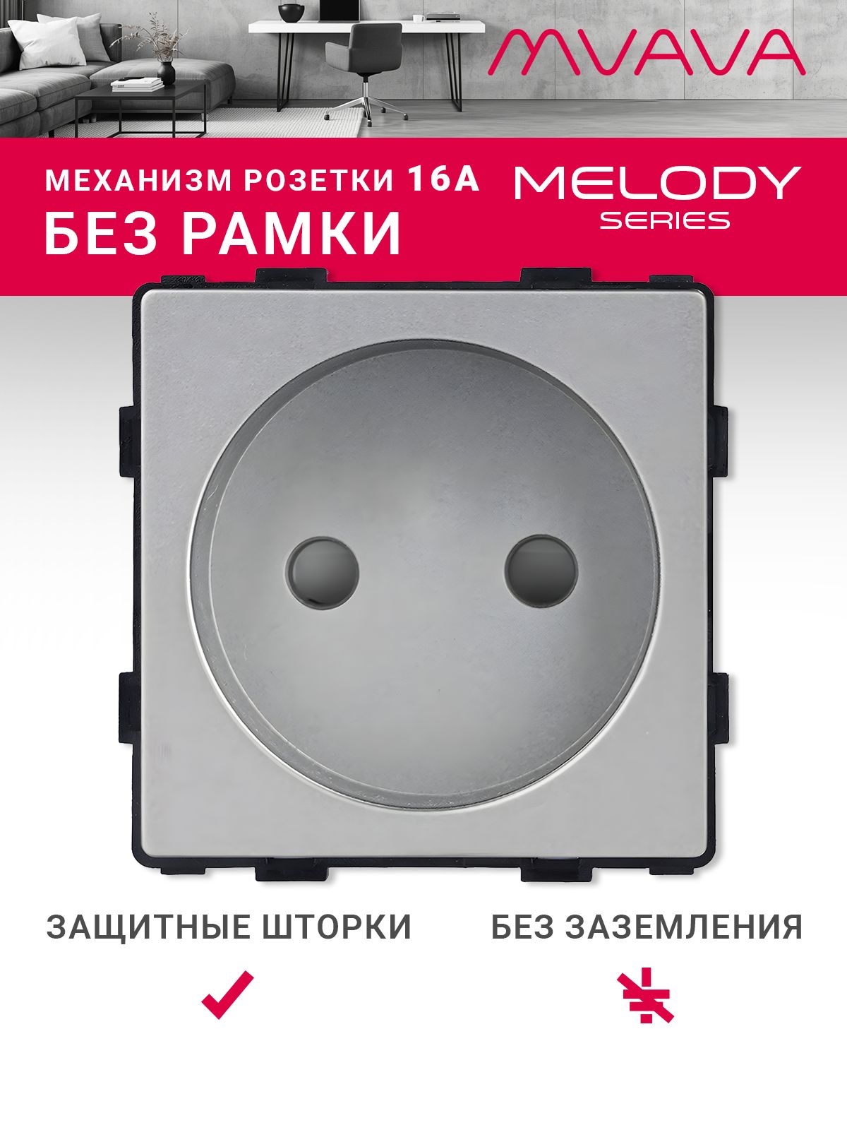 Купить Механизм розетки без заземления (без рамки), цвет серый в интернет-магазине Mvava.ru