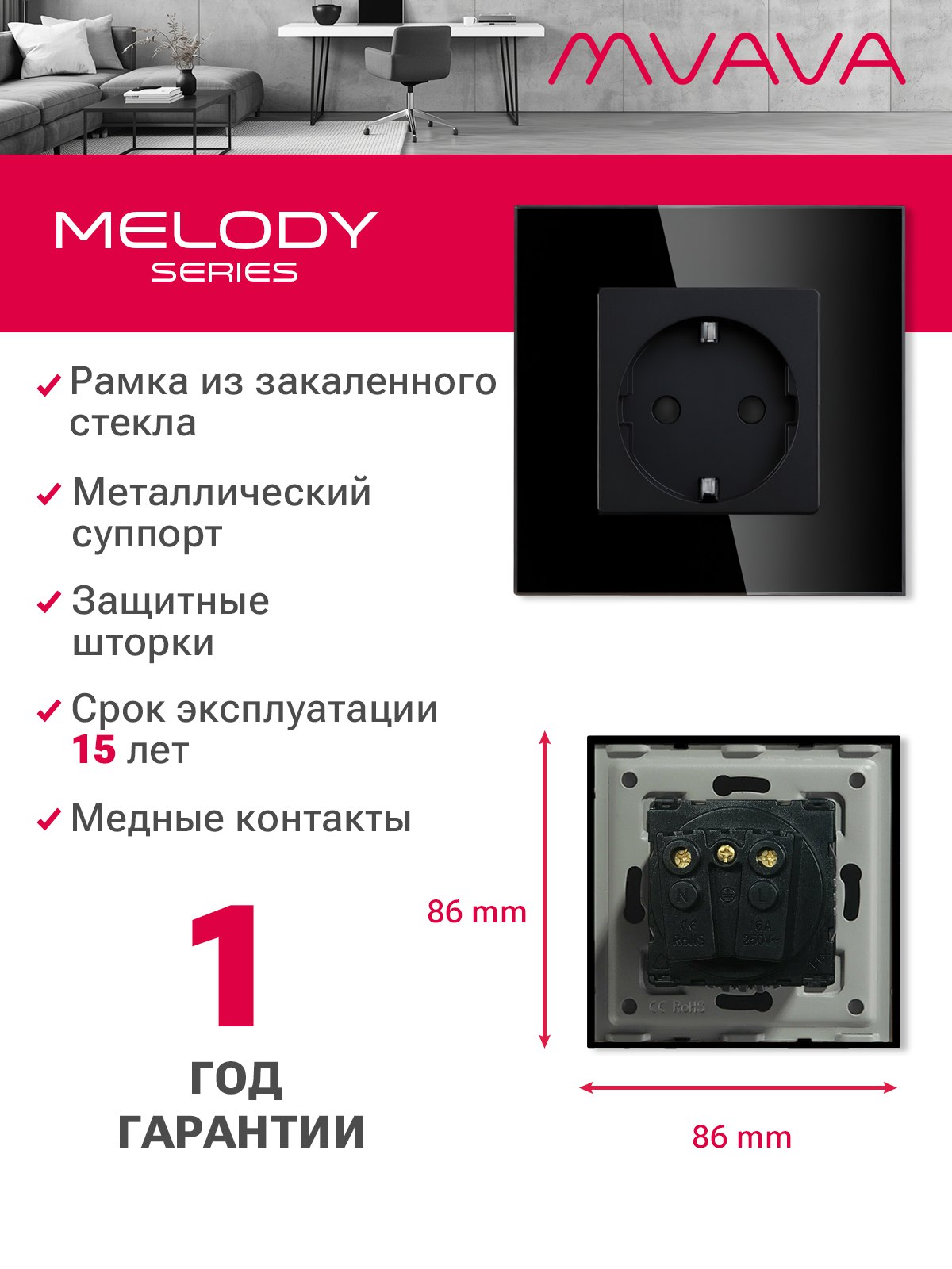Купить Розетка электрическая 1 пост MVAVA, рамка стекло 86х86мм, цвет черный в интернет-магазине Mvava.ru