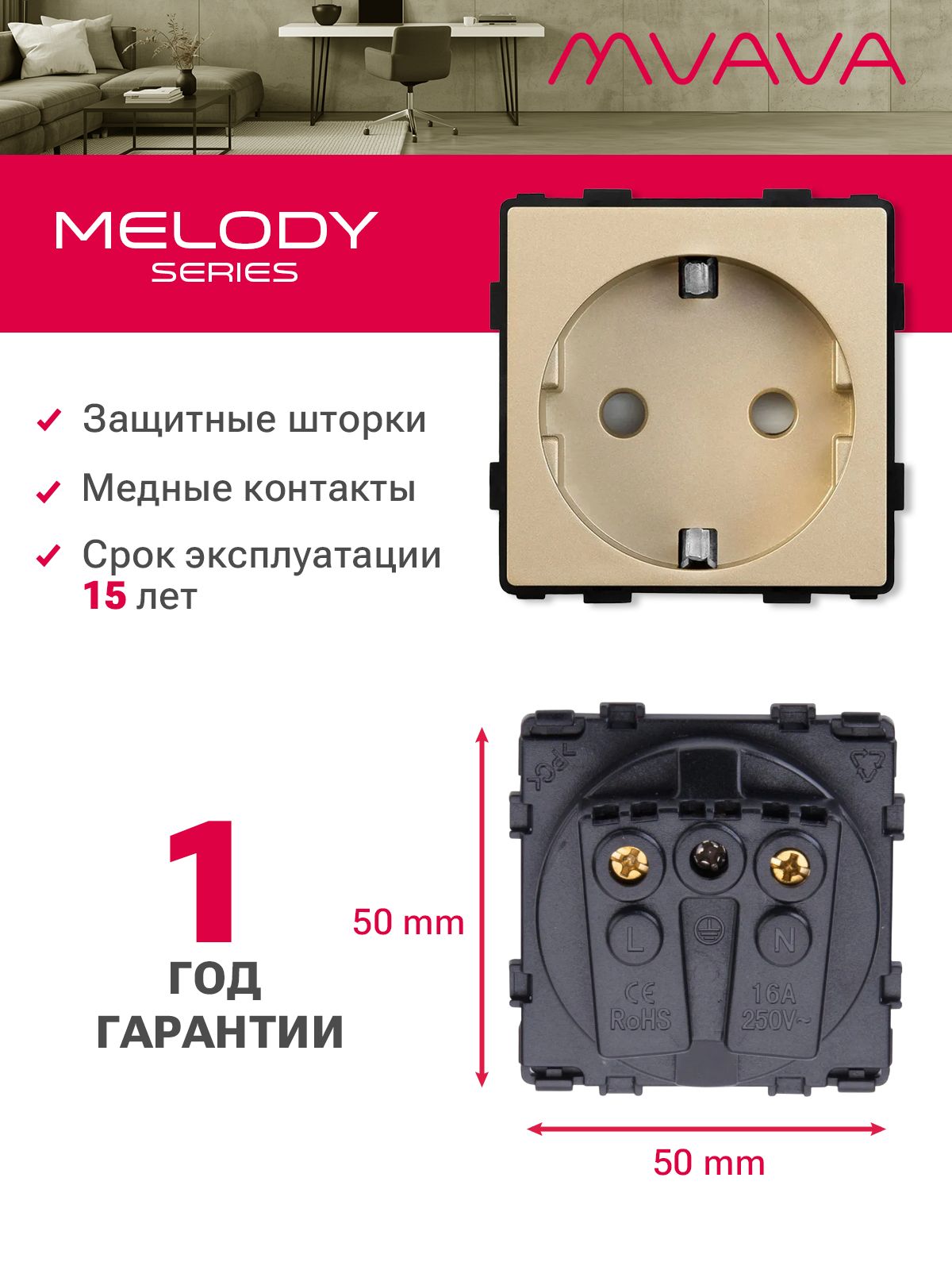 Купить Механизм розетки MVAVA (без рамки), цвет золотой в интернет-магазине Mvava.ru