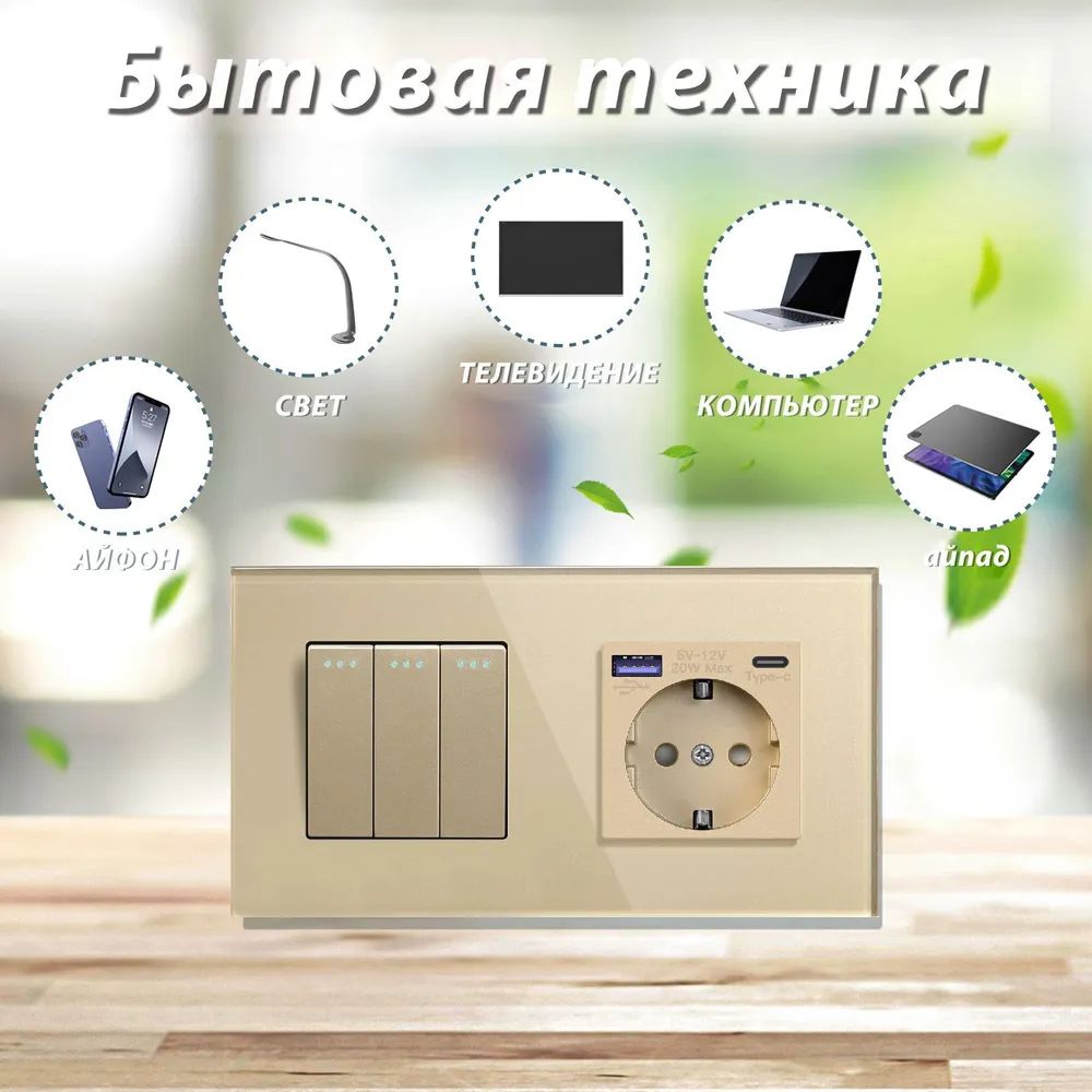 Купить Выключатель с розеткой USB и type-C, 3 клавиши 1 розетка быстрая зарядка 20w, 2 поста (М3+1F) рамка  в интернет-магазине Mvava.ru