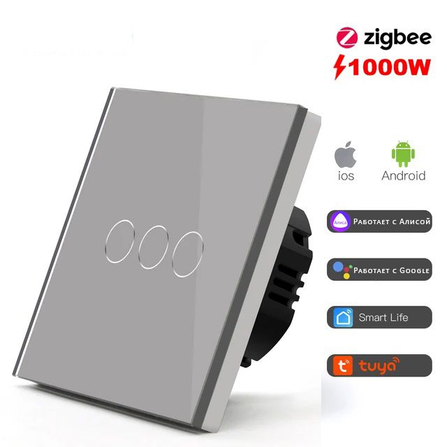 Купить Сенсорный выключатель ZigBee MVAVA, 3 кл. 1 пост, (3G) стекло 86х86мм цвет серый в интернет-магазине Mvava.ru