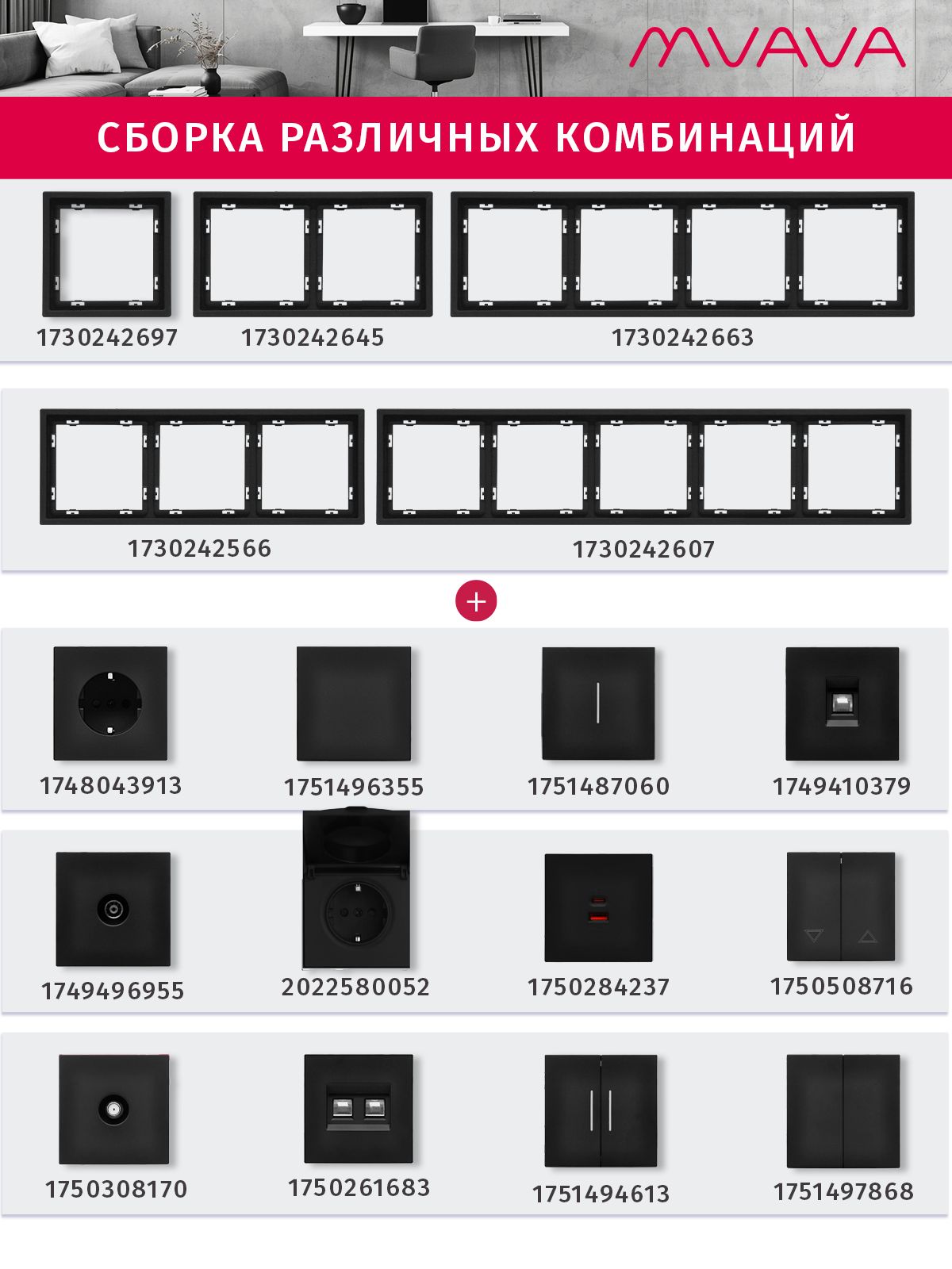 Механизм розетки echo (без рамки) АC, быстрая зарядка 20W, цвет черный MVAVA