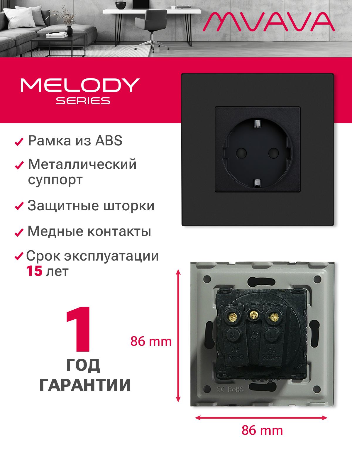 Купить Розетка электрическая 1 пост 16А, рамка86х86мм пластик, цвет черный в интернет-магазине Mvava.ru