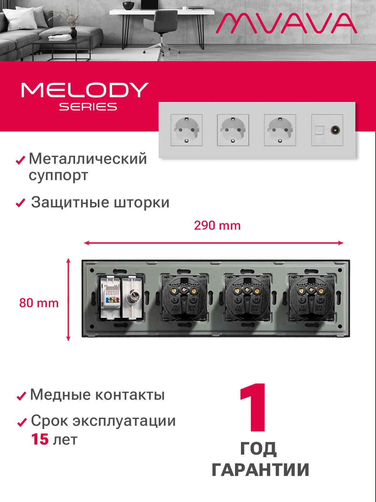 Купить Розетка 4 поста с интернет/тв, CAT5e/TV, рамка 299х86мм пластик, цвет белый в интернет-магазине Mvava.ru