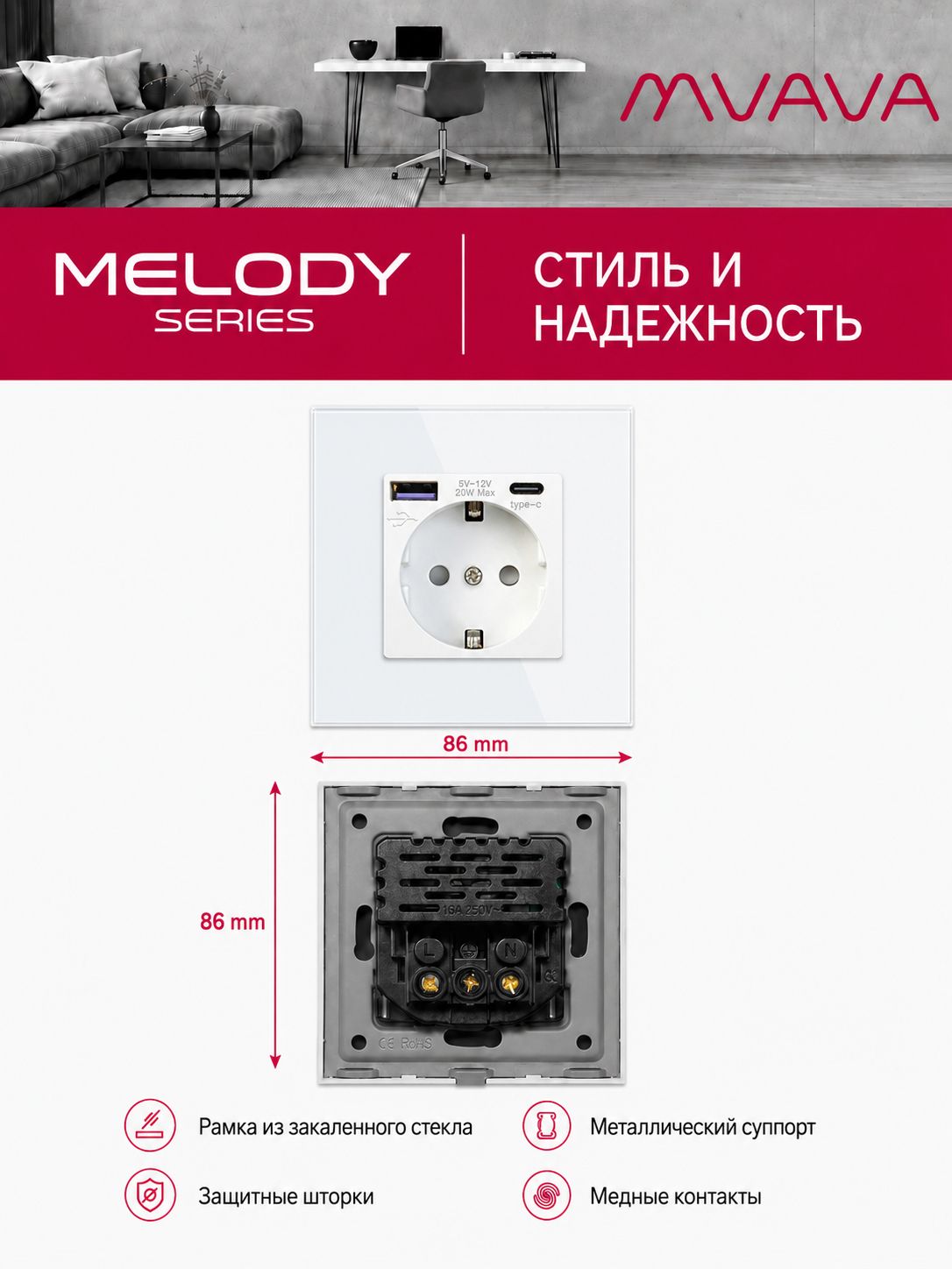 Купить Розетка электрическая 1 пост АC, быстрая зарядка 20W, стекло 86х86 мм, цвет белый в интернет-магазине Mvava.ru
