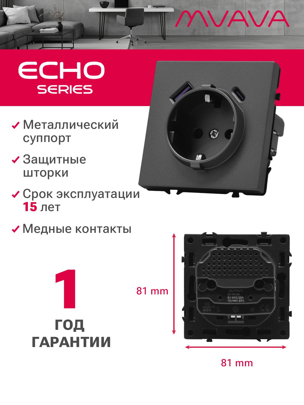 Механизм розетки echo (без рамки) АC, быстрая зарядка 20W, цвет серый MVAVA