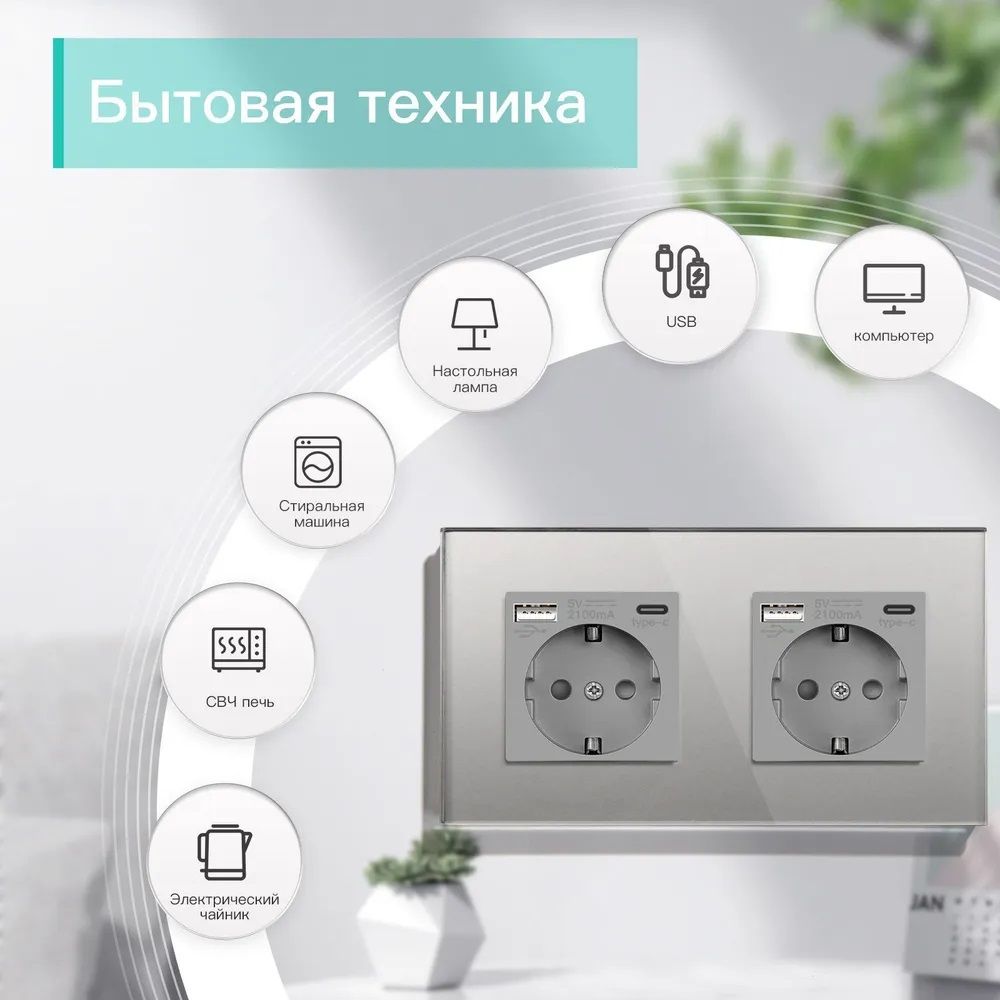 Купить Розетка электрическая 2 поста АC, зарядка 10W, стекло 157х86 мм, цвет серый в интернет-магазине Mvava.ru