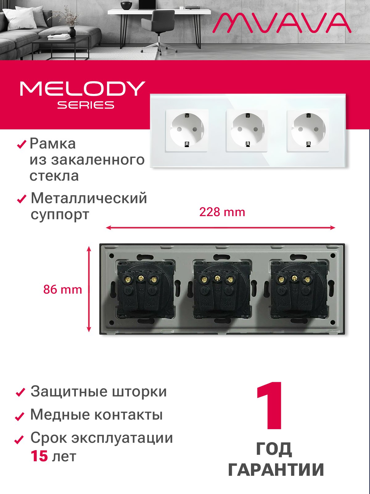 Купить Розетка электрическая 3 поста MVAVA, рамка стекло 228х86мм, цвет белый в интернет-магазине Mvava.ru