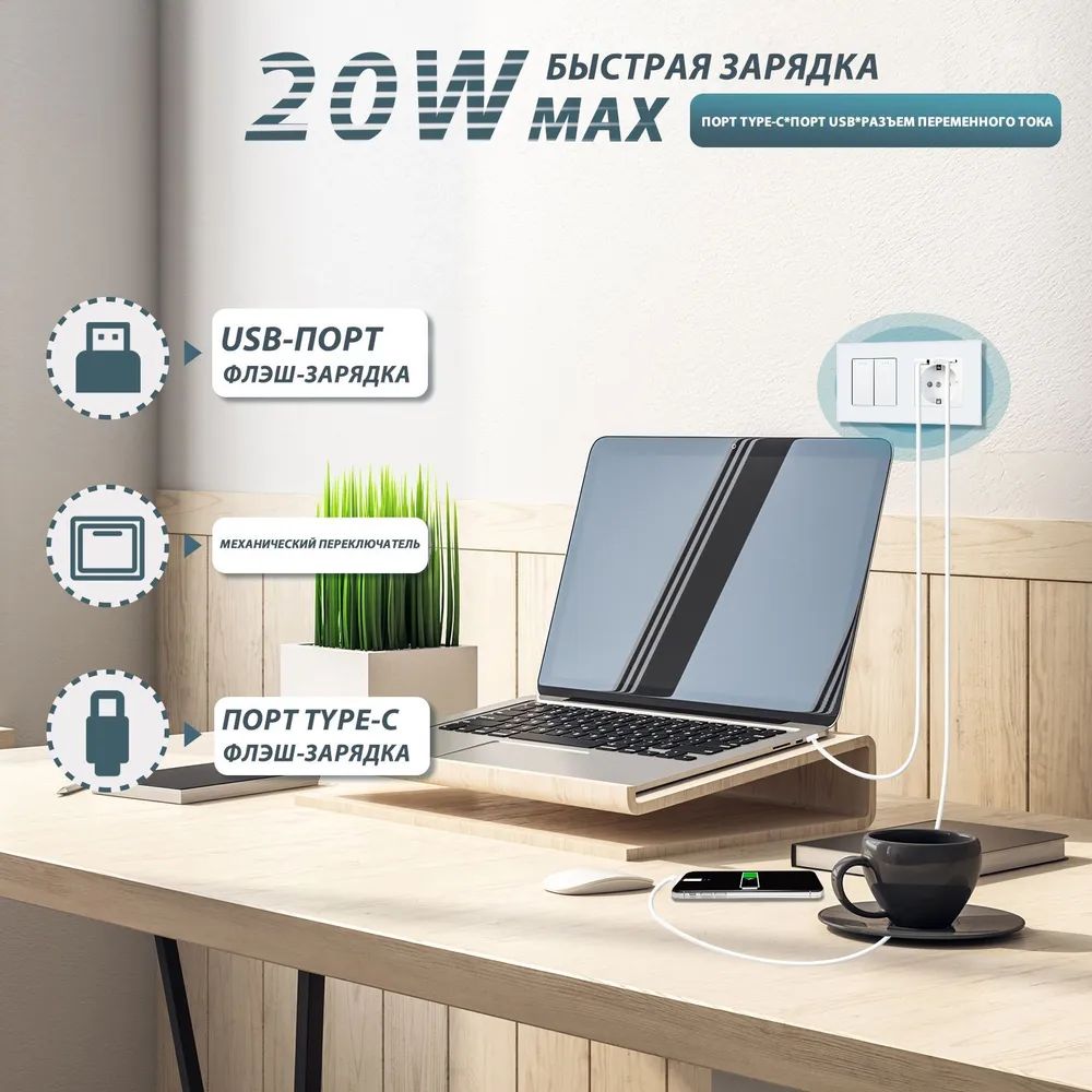 Купить Выключатель с розеткой USB и type-C, 2 клавиши 1 розетка быстрая зарядка 20w, 2 поста (М2+1F) рамка  в интернет-магазине Mvava.ru