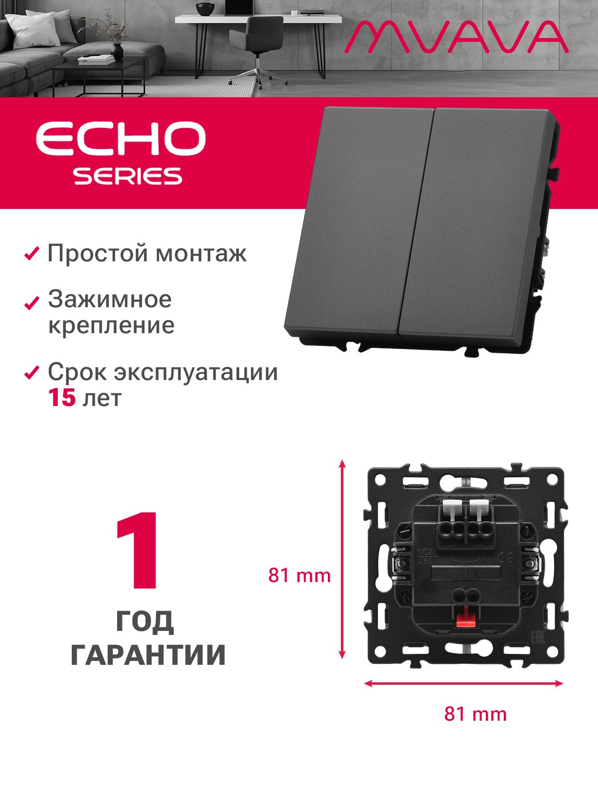 Выключатель echo 2 клавиши, (без рамки) цвет серый MVAVA