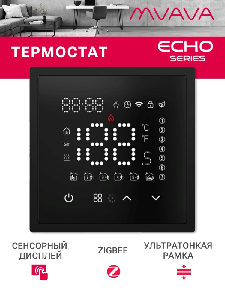 ZigBee терморегулятор для электрического теплого пола, серия echo, рамка 81х81, цвет серый MVAVA