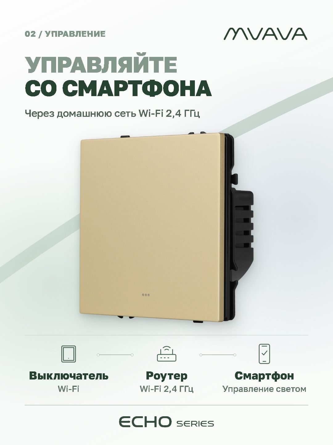 Купить Выключатель Wi-Fi Echo Smart Алиса, нажимной, 1 клавиша, с нулем, без рамки, золотой в интернет-магазине Mvava.ru